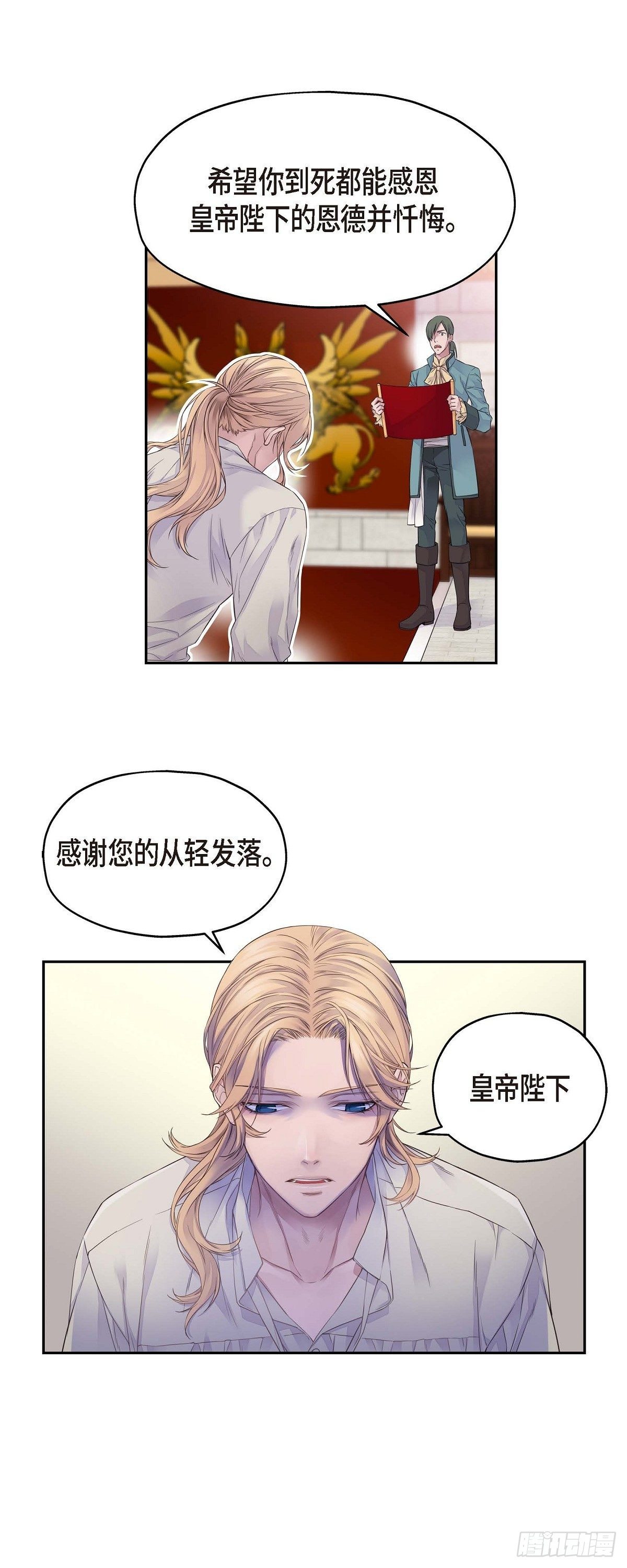 01. 皇帝的人29