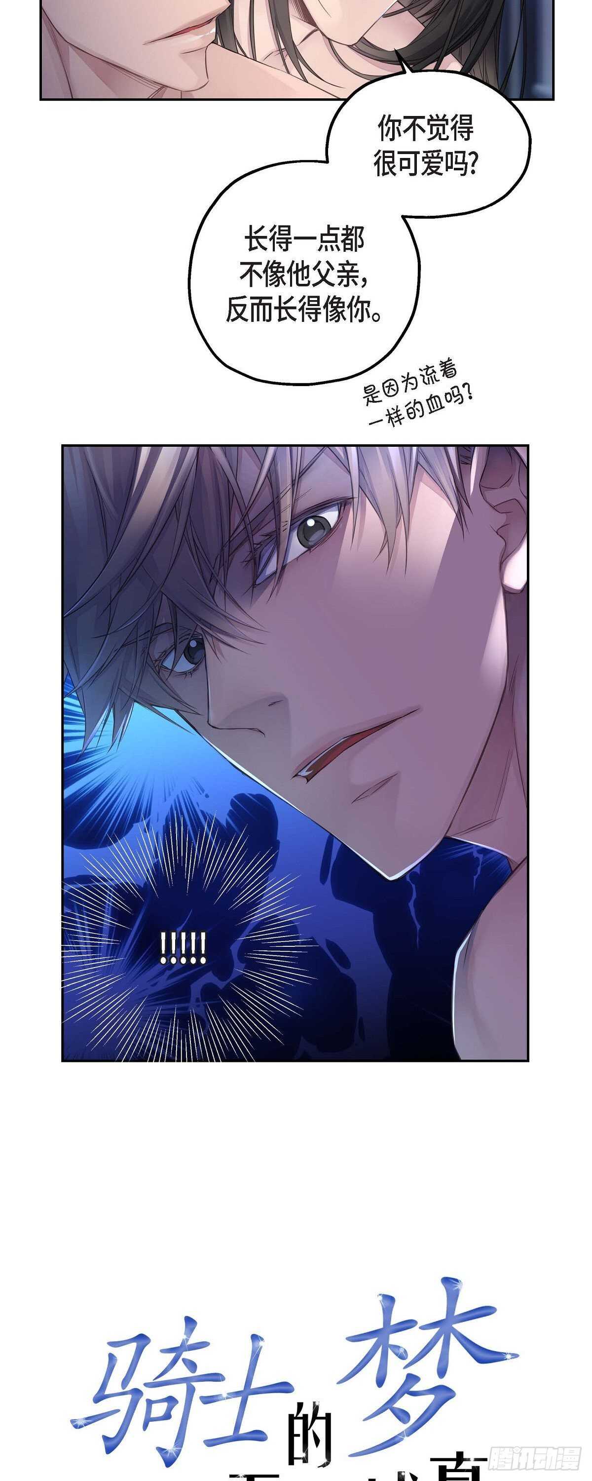07.皇室骑士团5