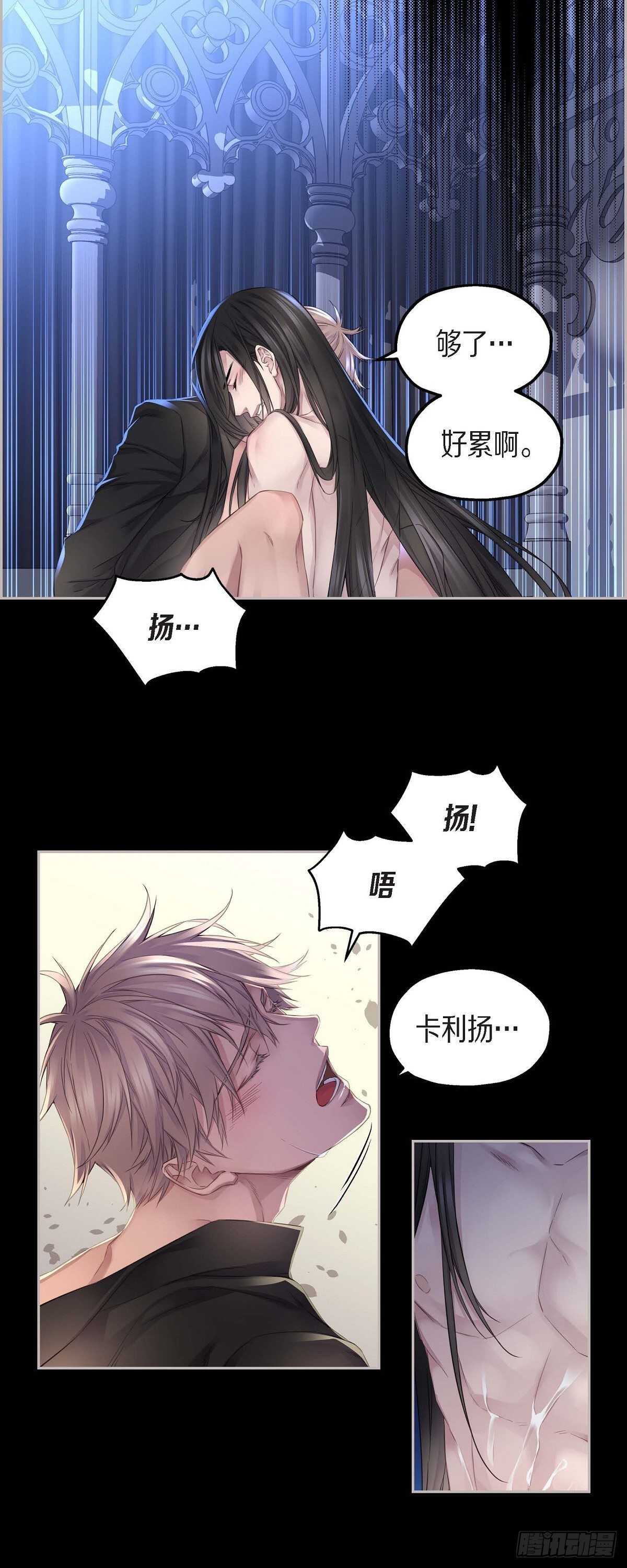 07.皇室骑士团16