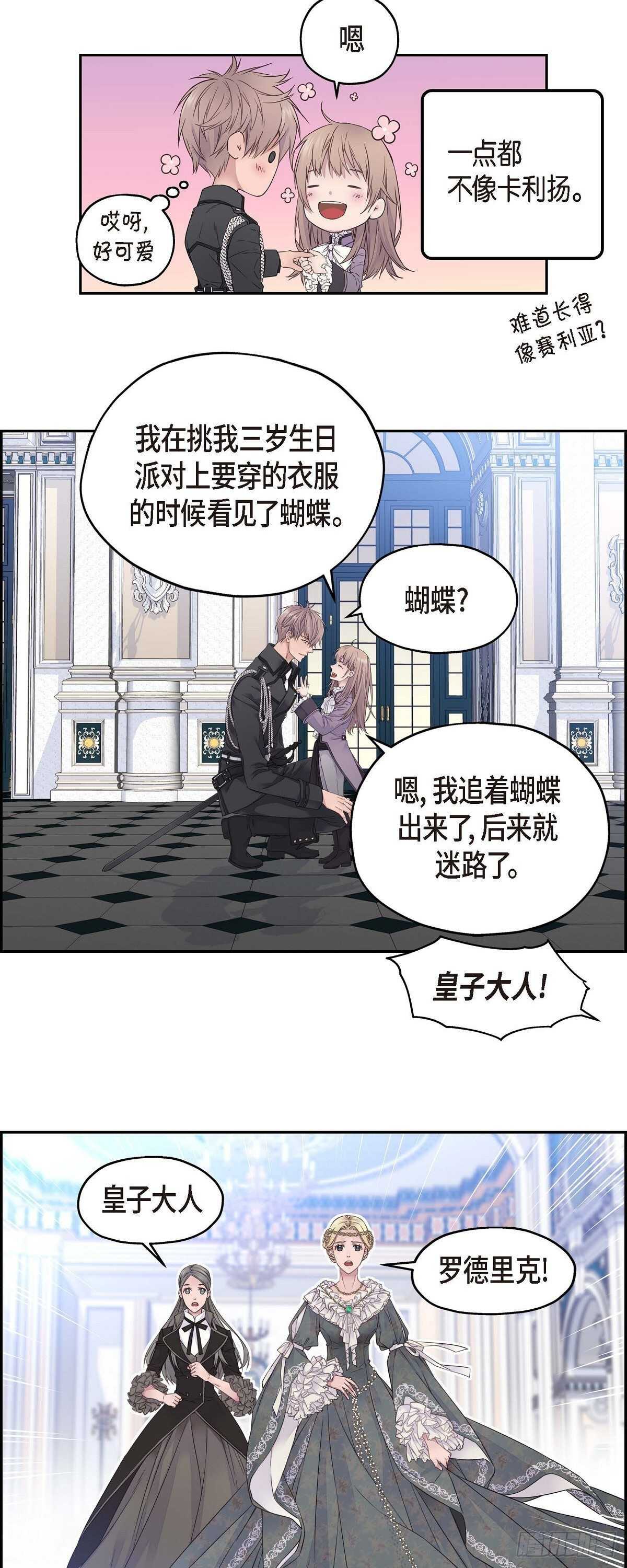 04.皇帝的梦10