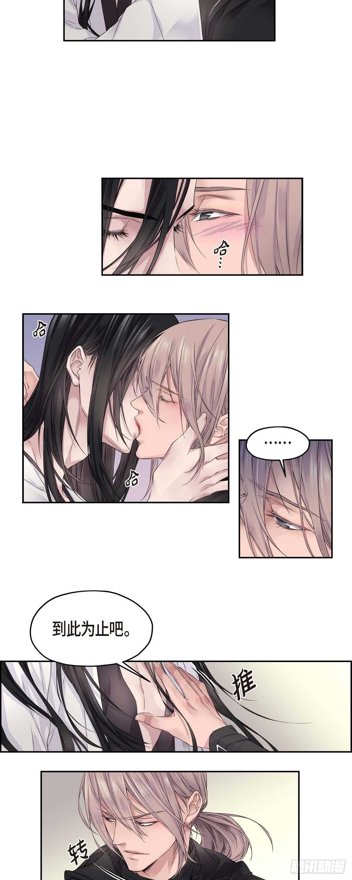 03.只许我一个人11
