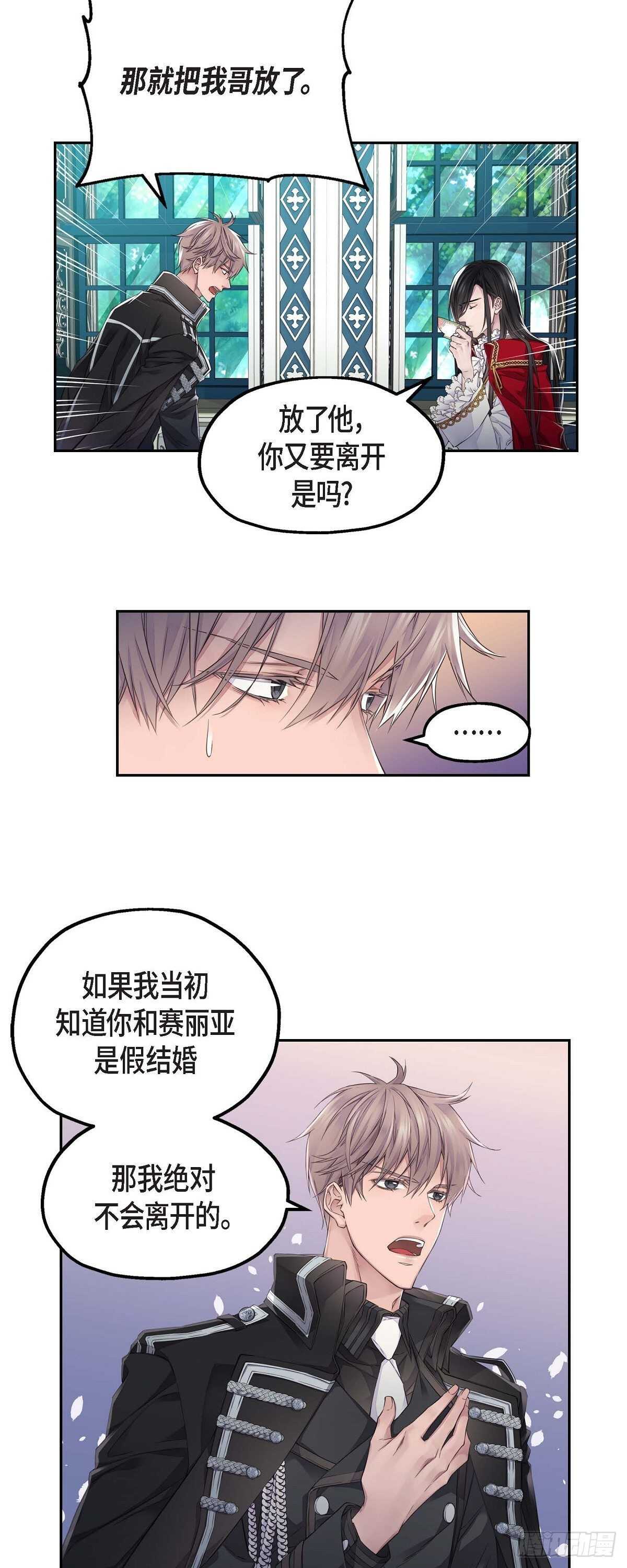 07.皇室骑士团21