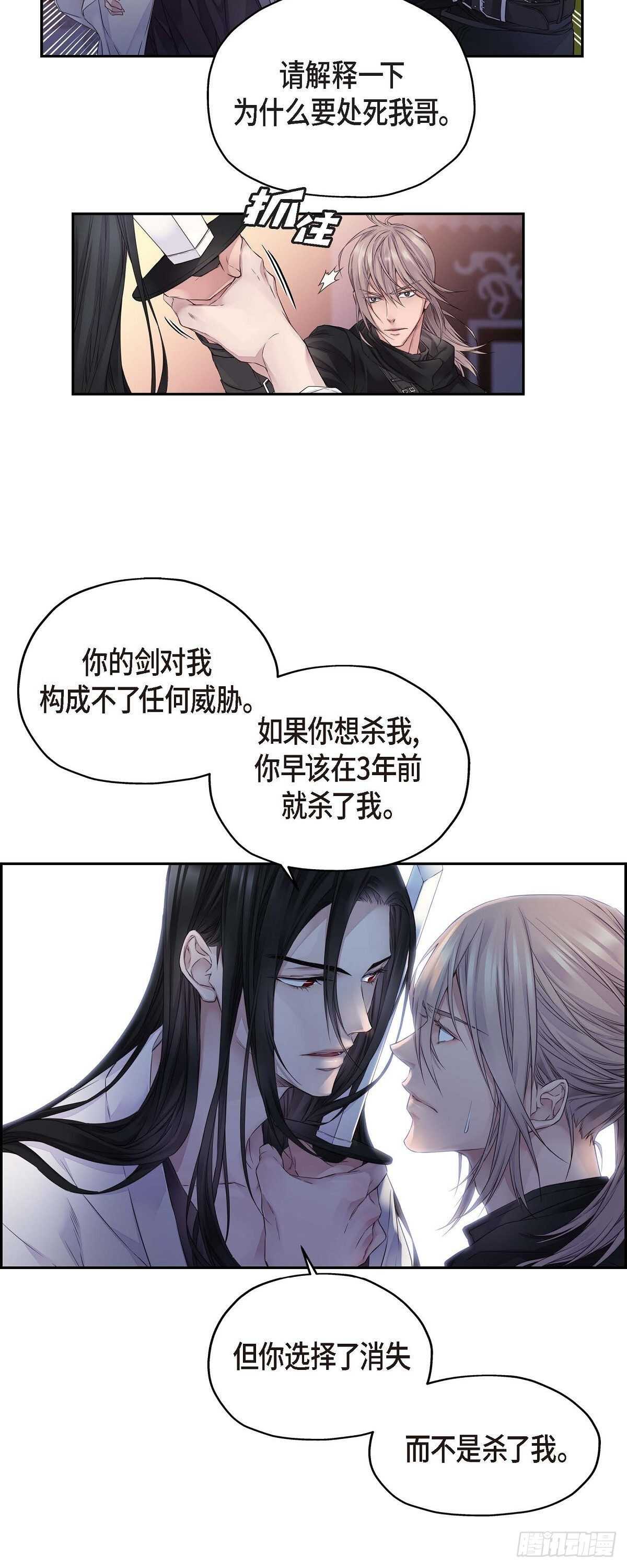 03.只许我一个人6