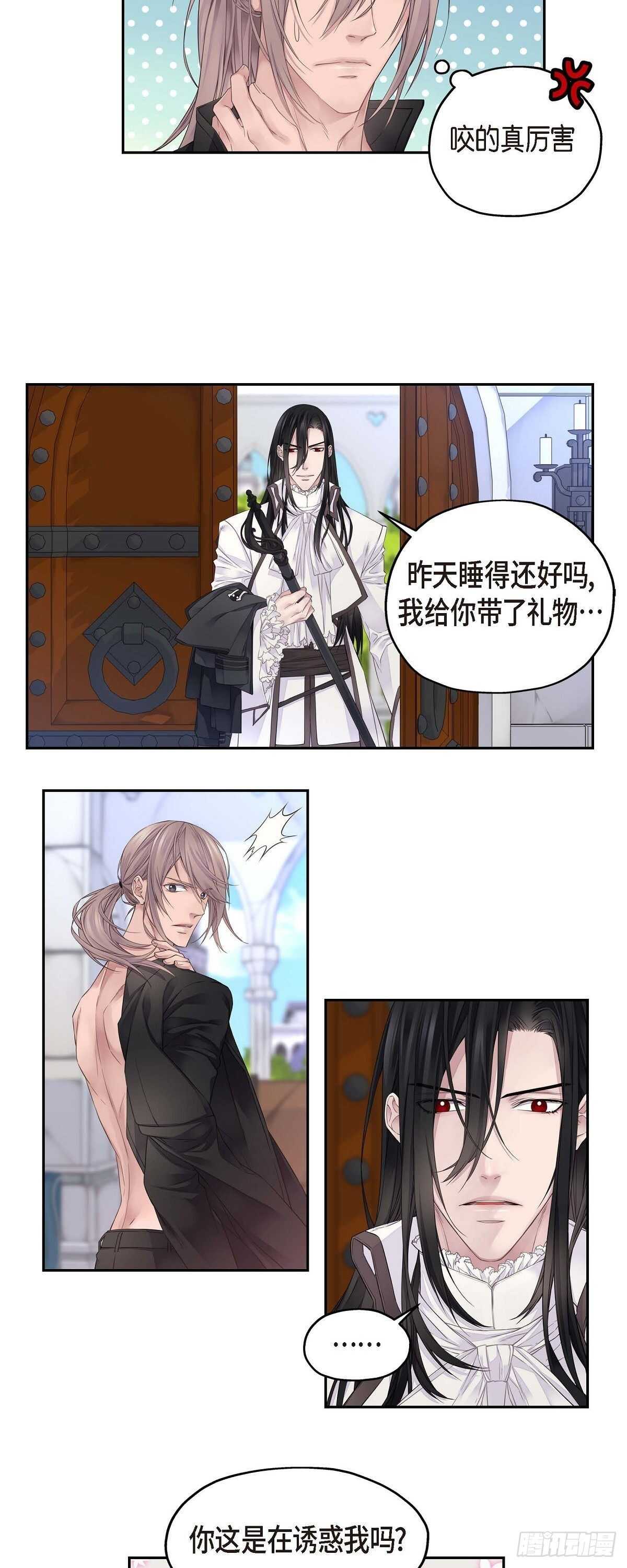 03.只许我一个人19