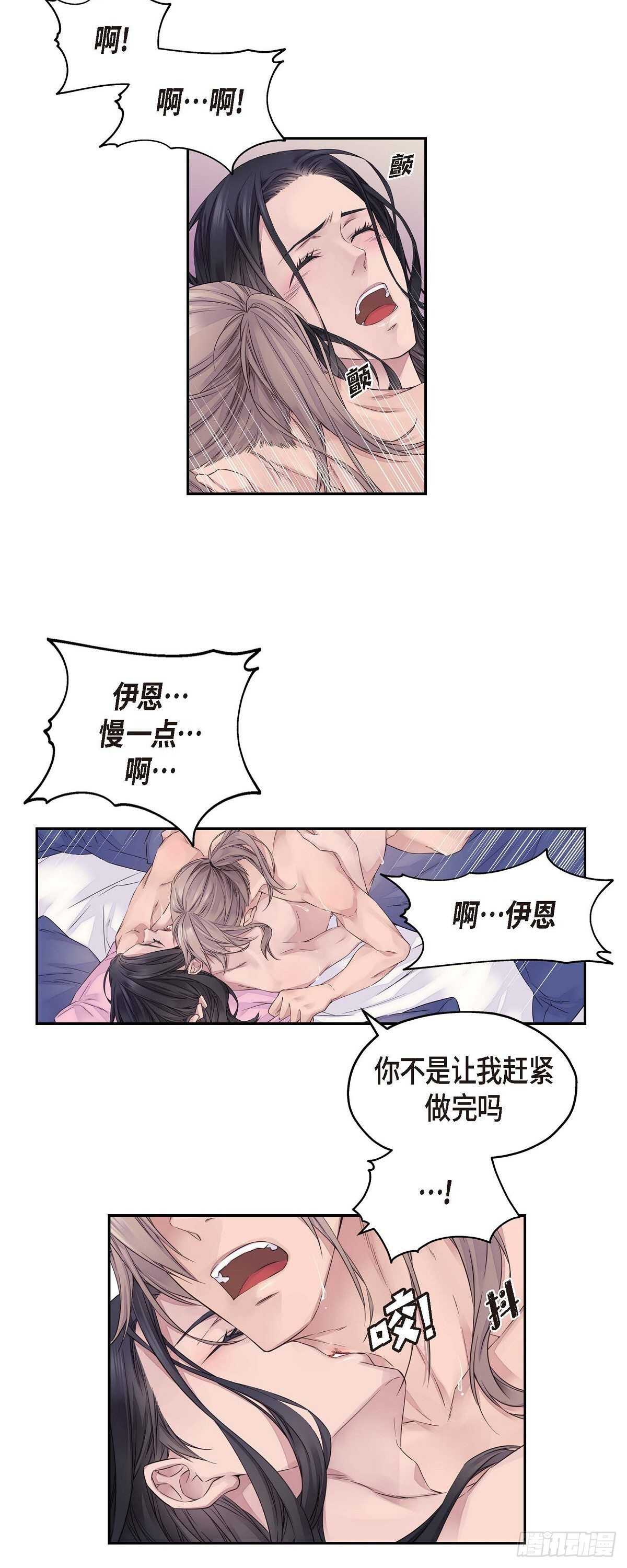 02.诬陷16