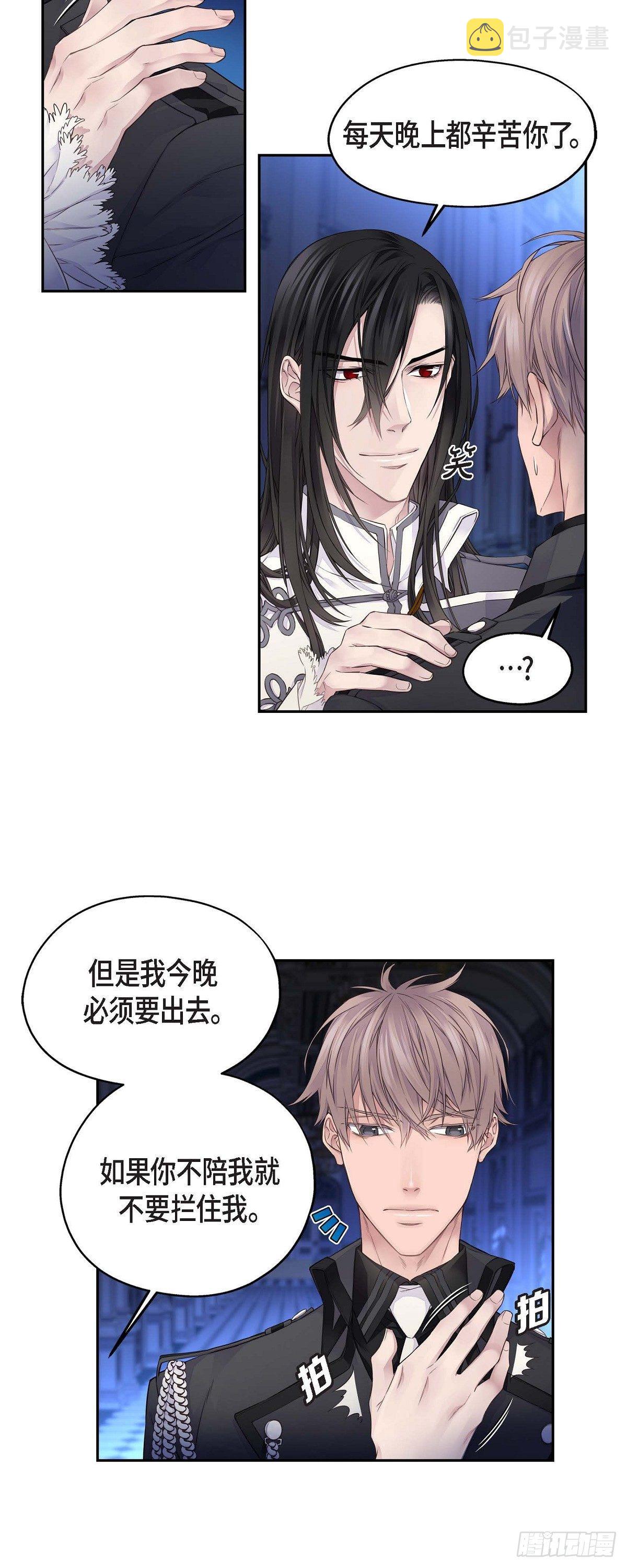 01. 皇帝的人3