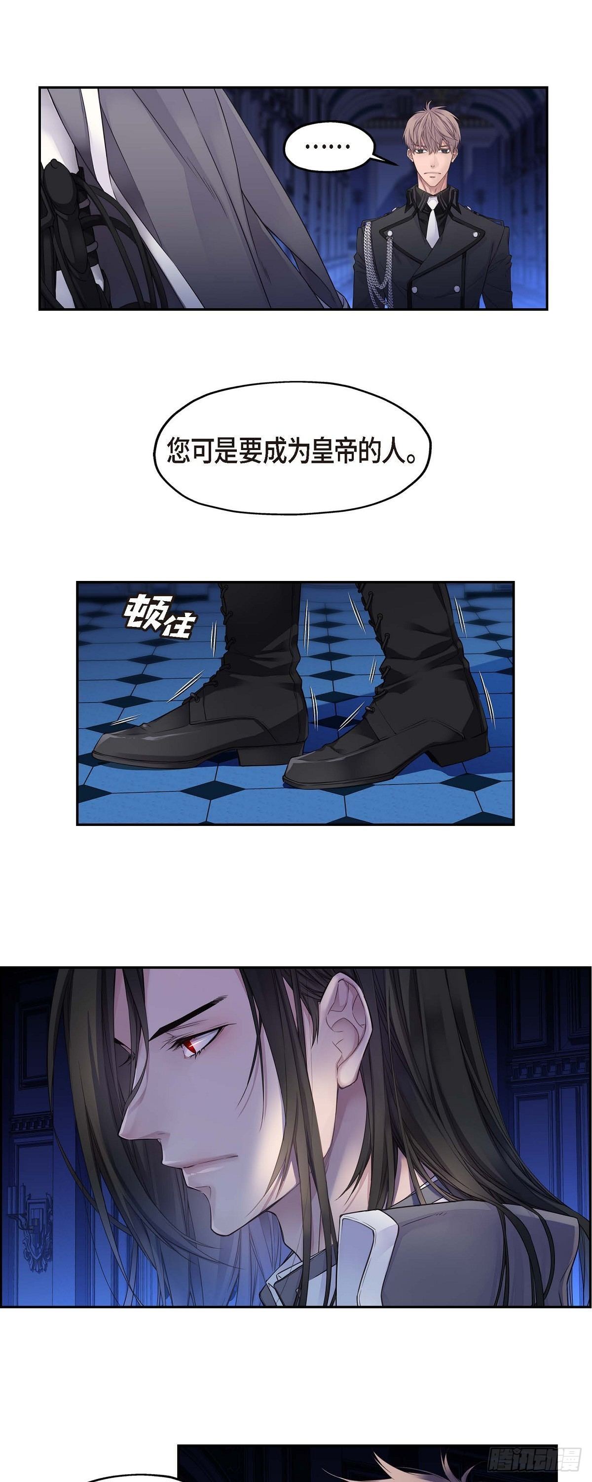 01. 皇帝的人4