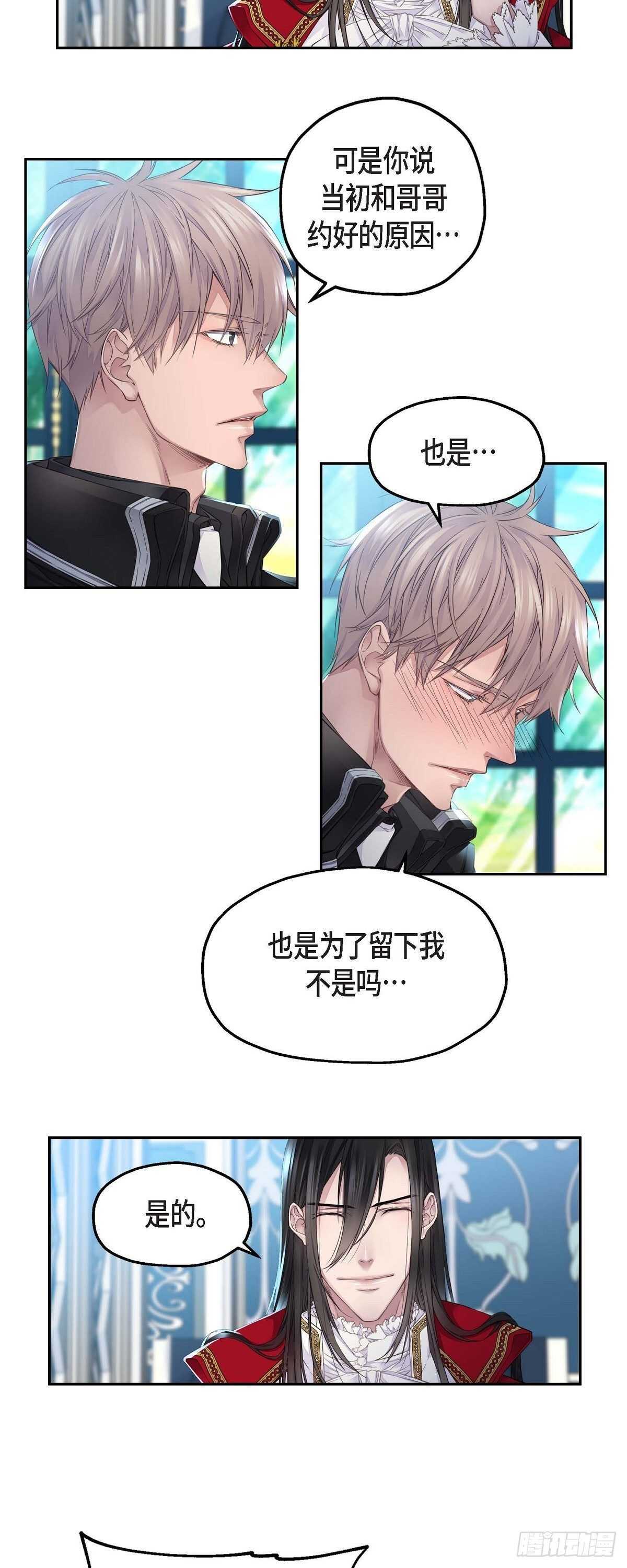 07.皇室骑士团20