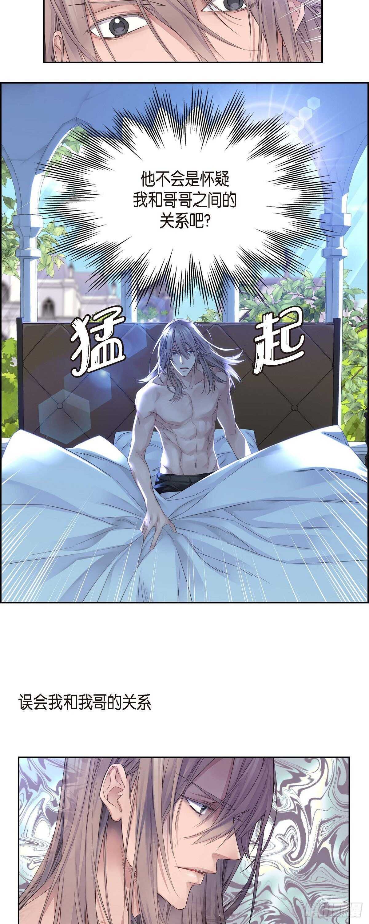 03.只许我一个人17