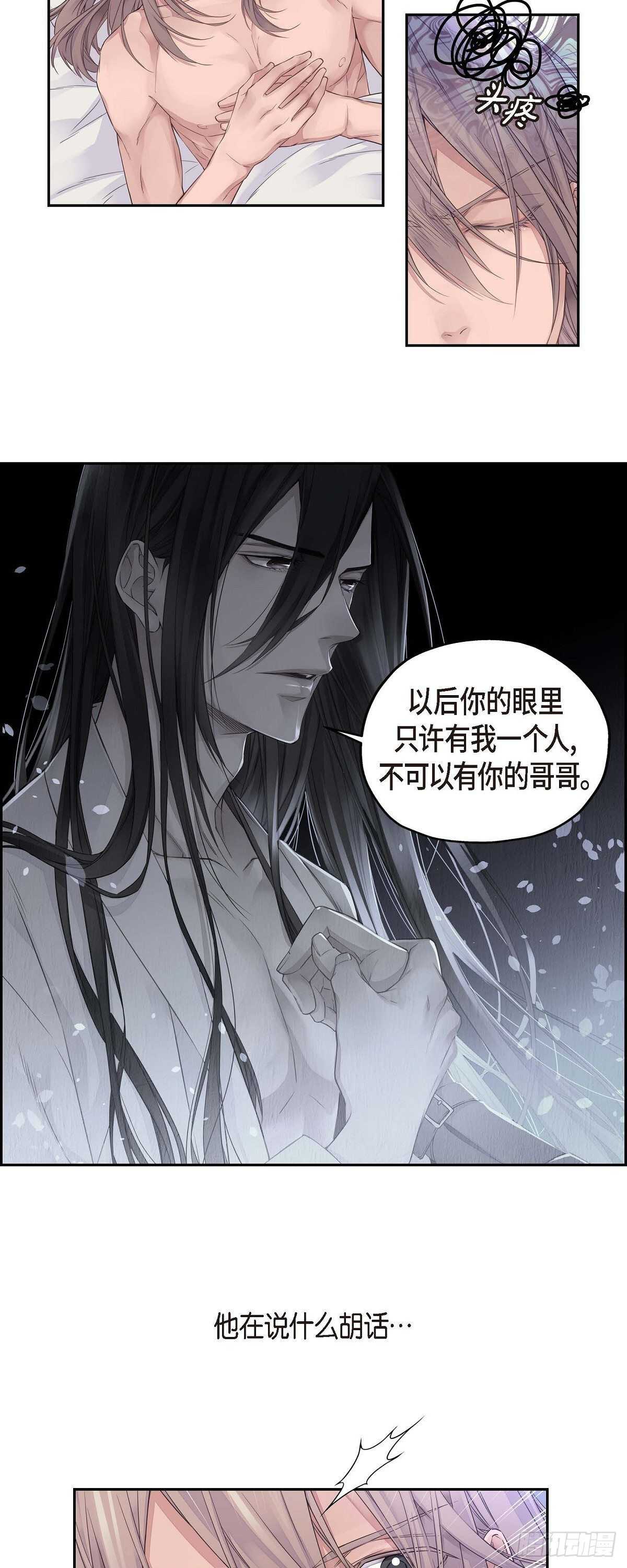 03.只许我一个人16