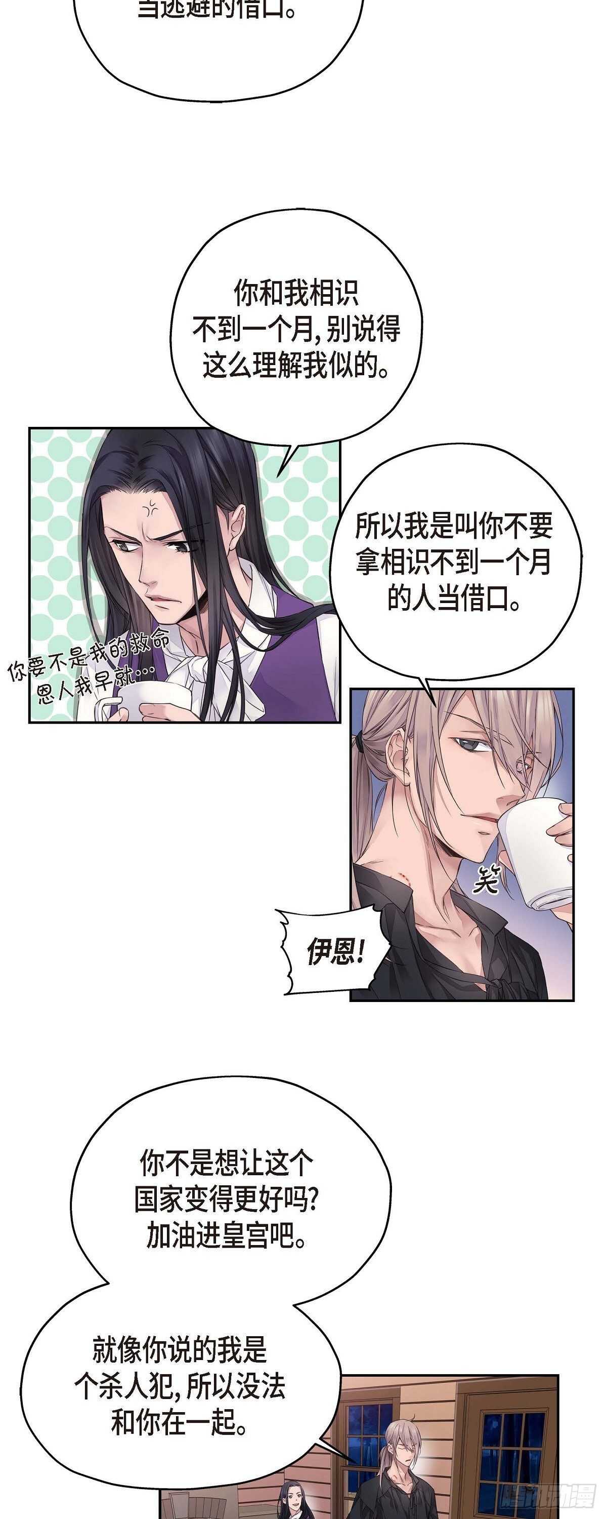 02.诬陷20