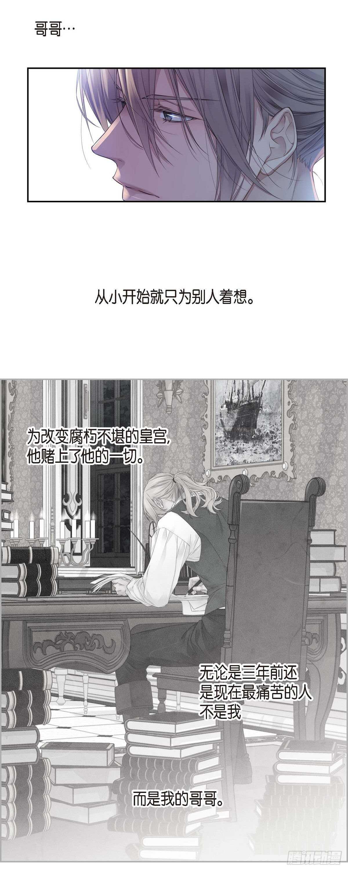 03.只许我一个人7