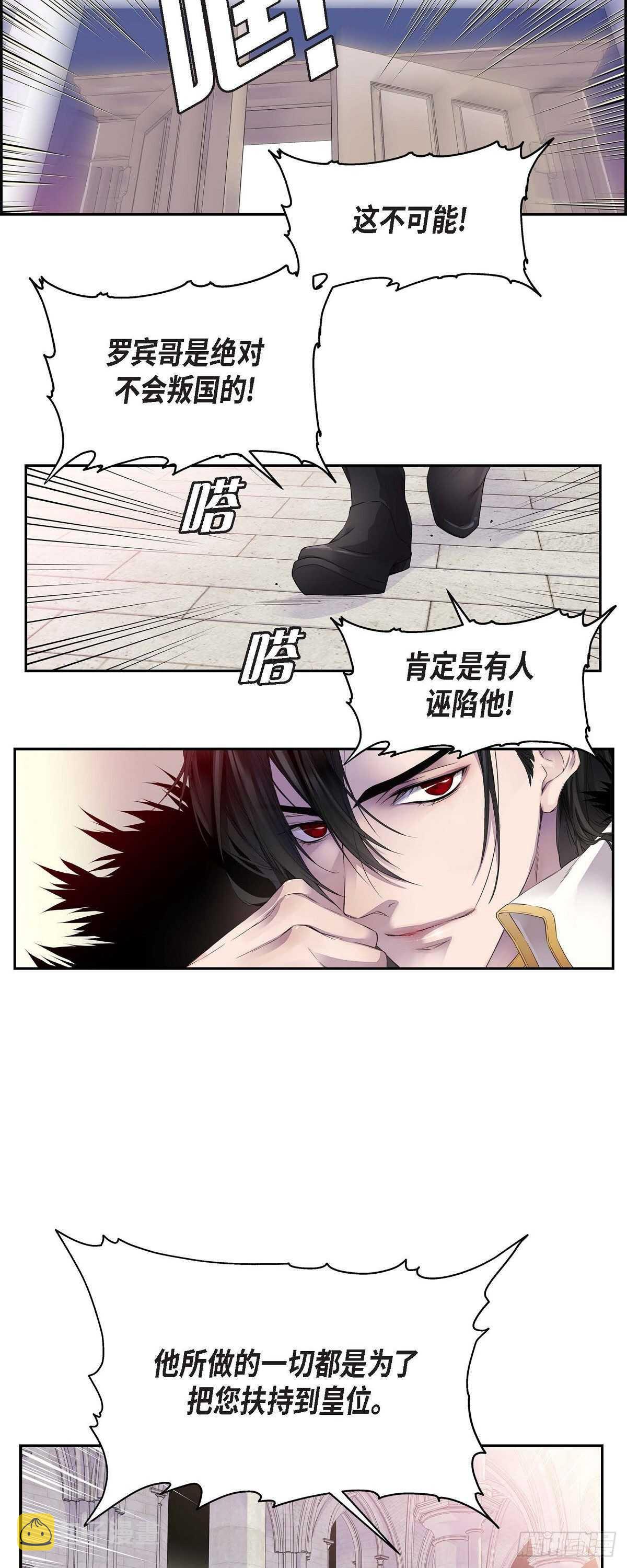 02.诬陷3