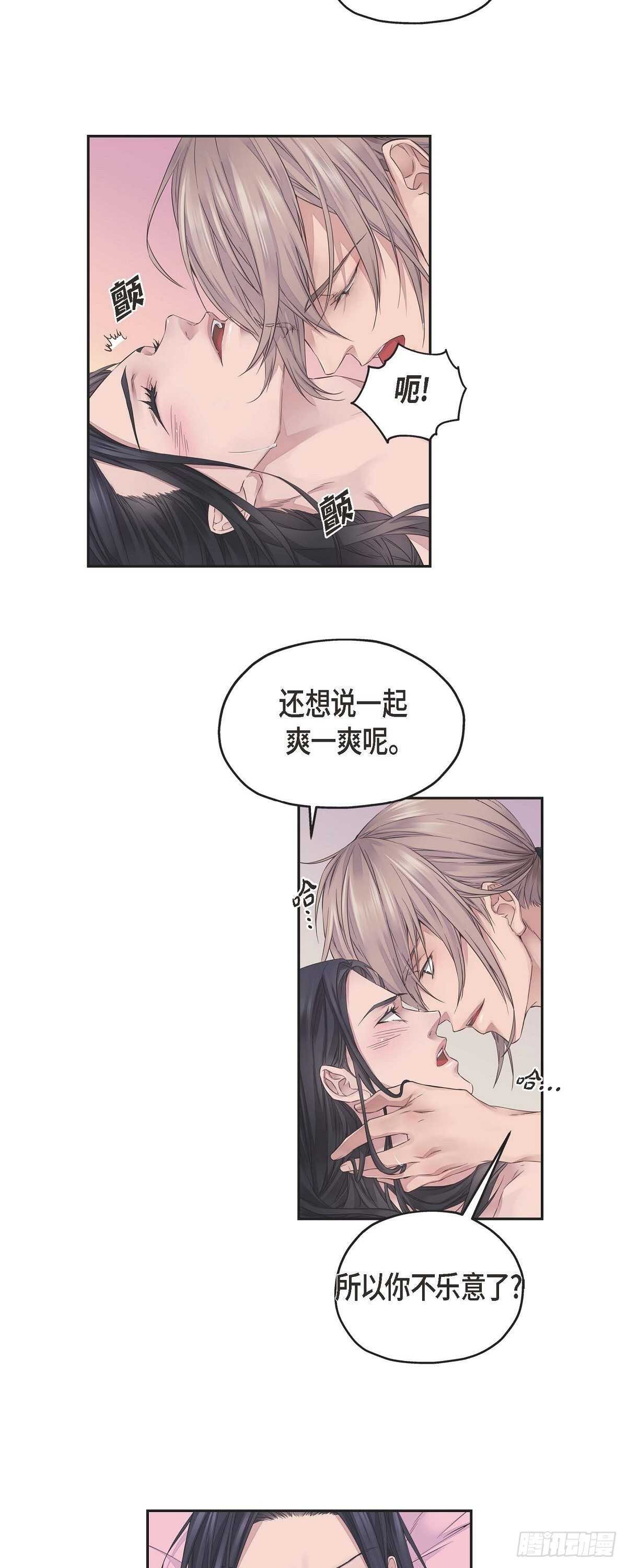 02.诬陷14