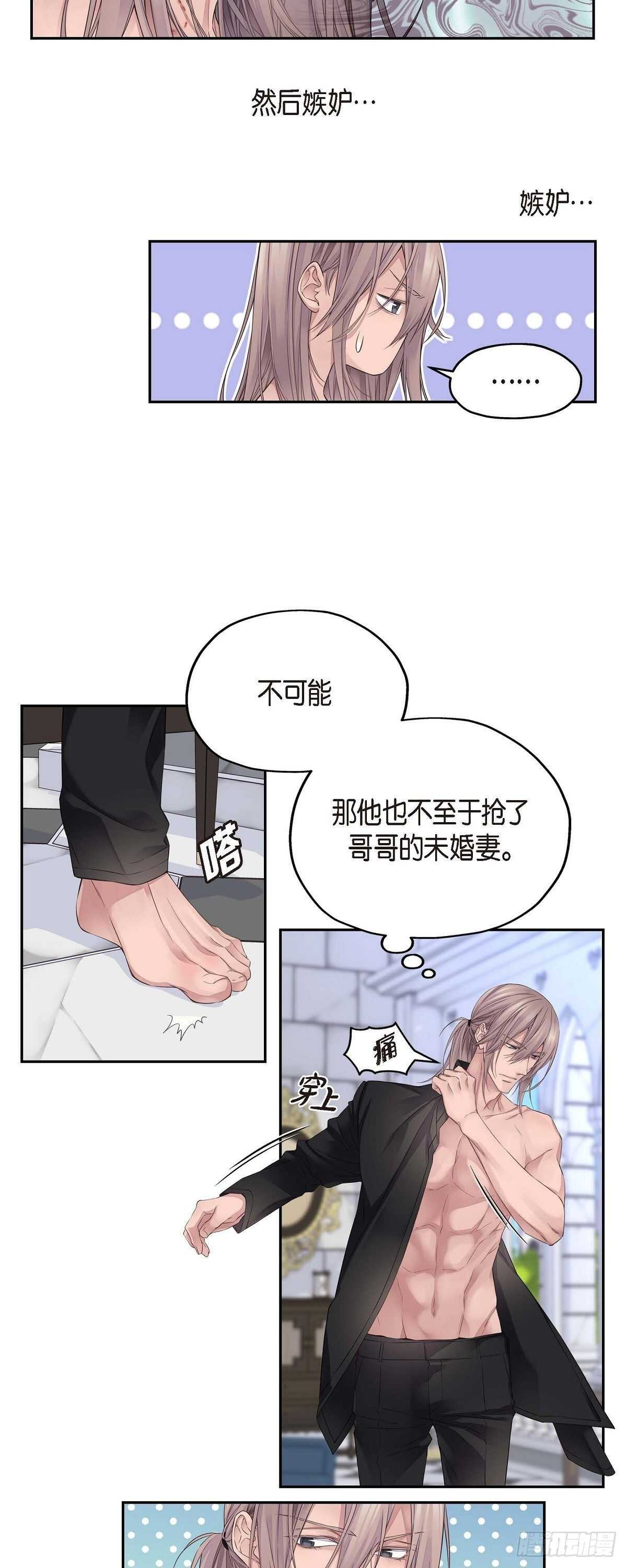 03.只许我一个人18