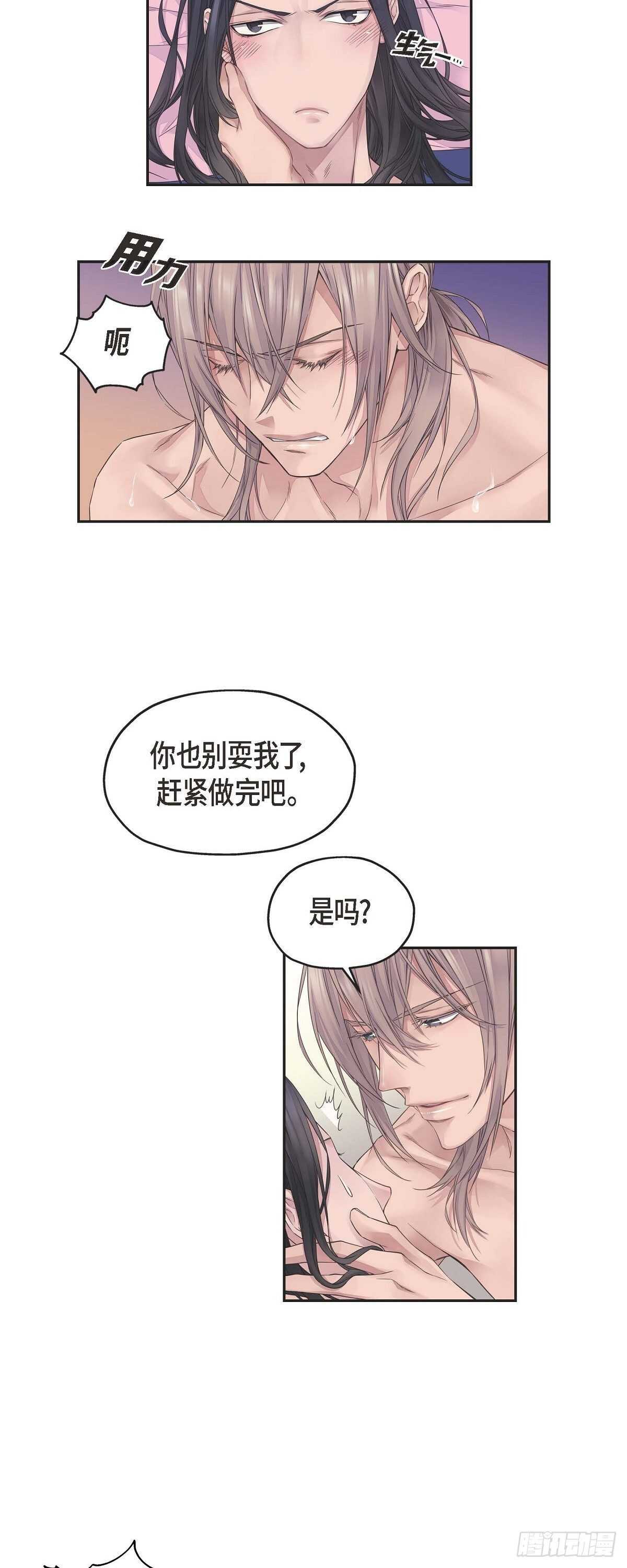 02.诬陷15