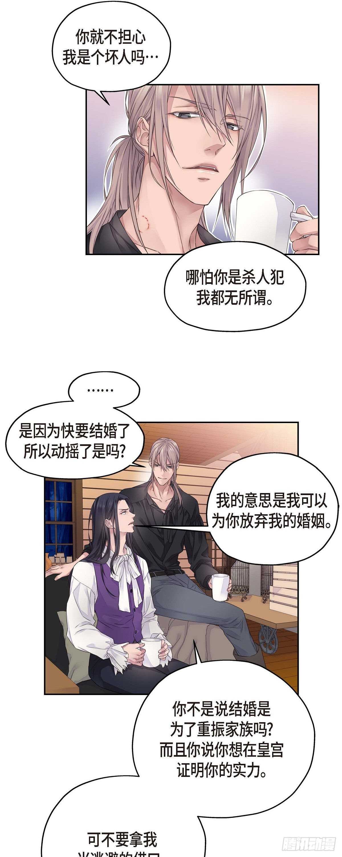 02.诬陷19