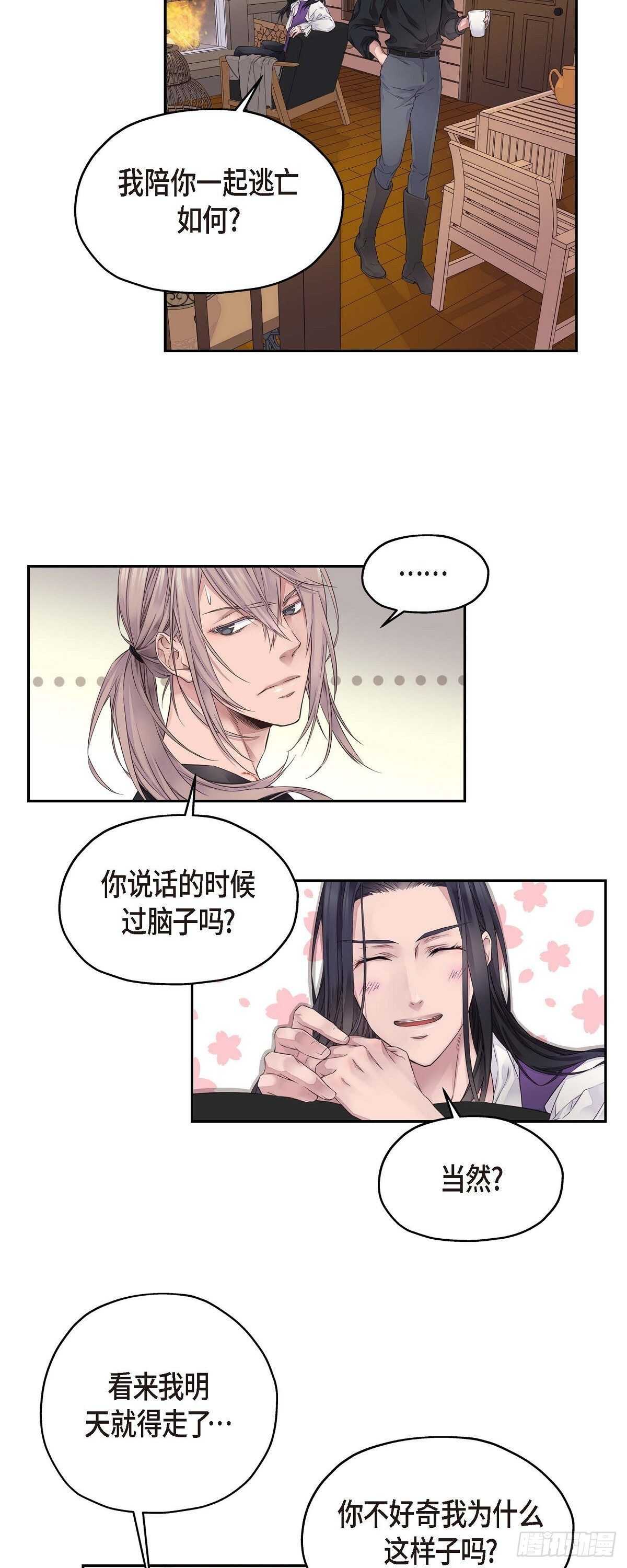 02.诬陷21