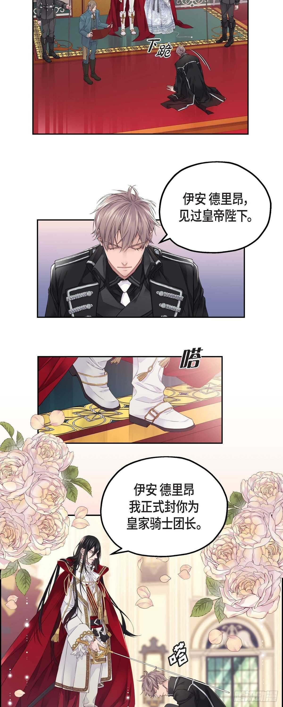 07.皇室骑士团7
