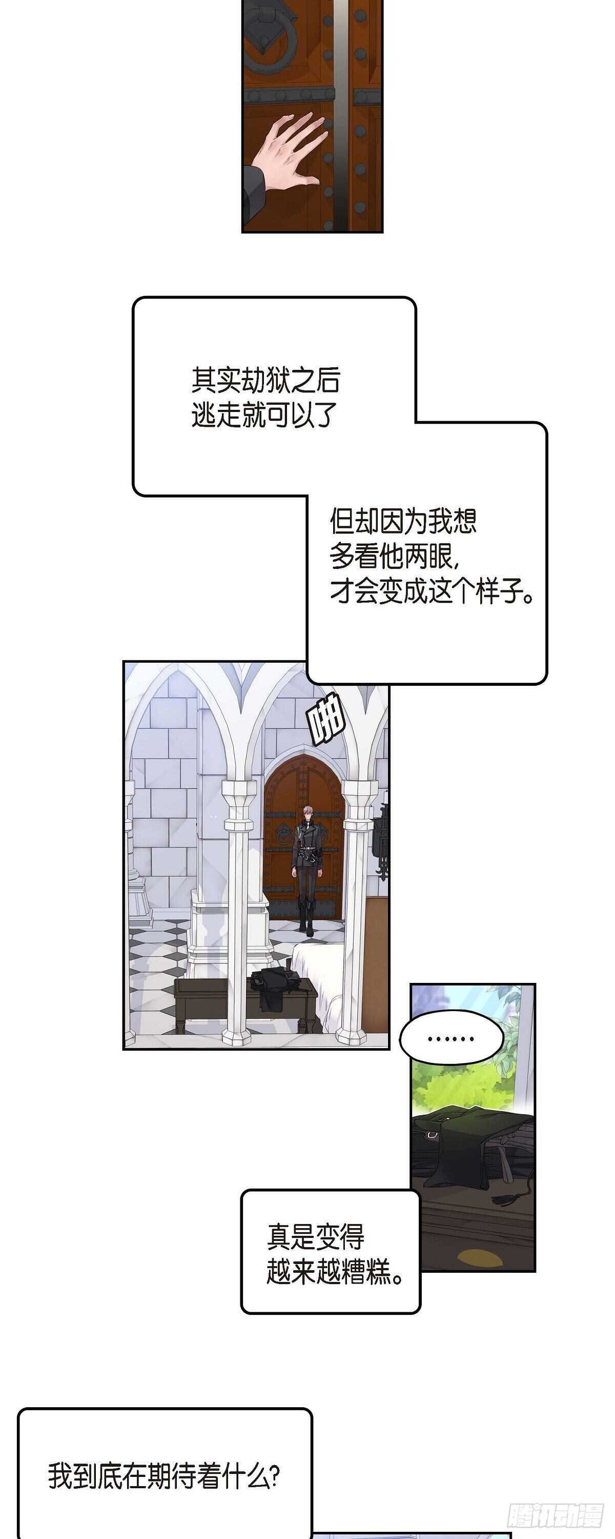 04.皇帝的梦19