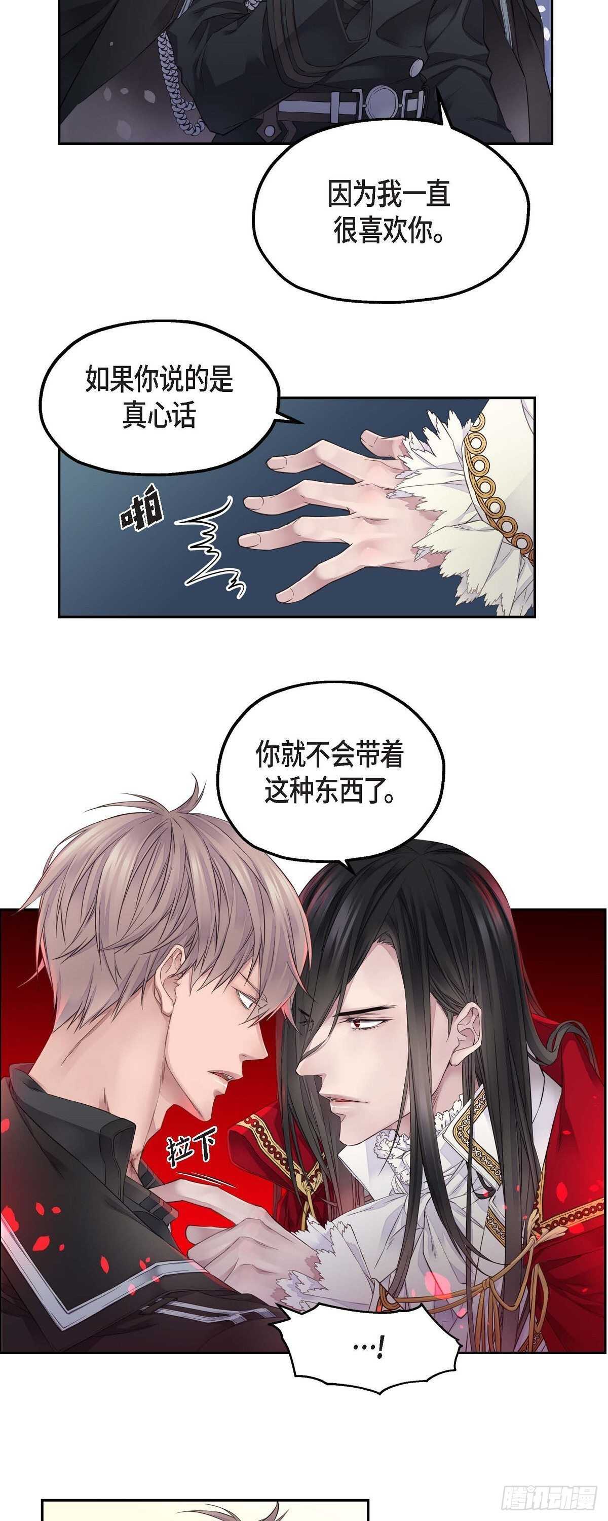 07.皇室骑士团22