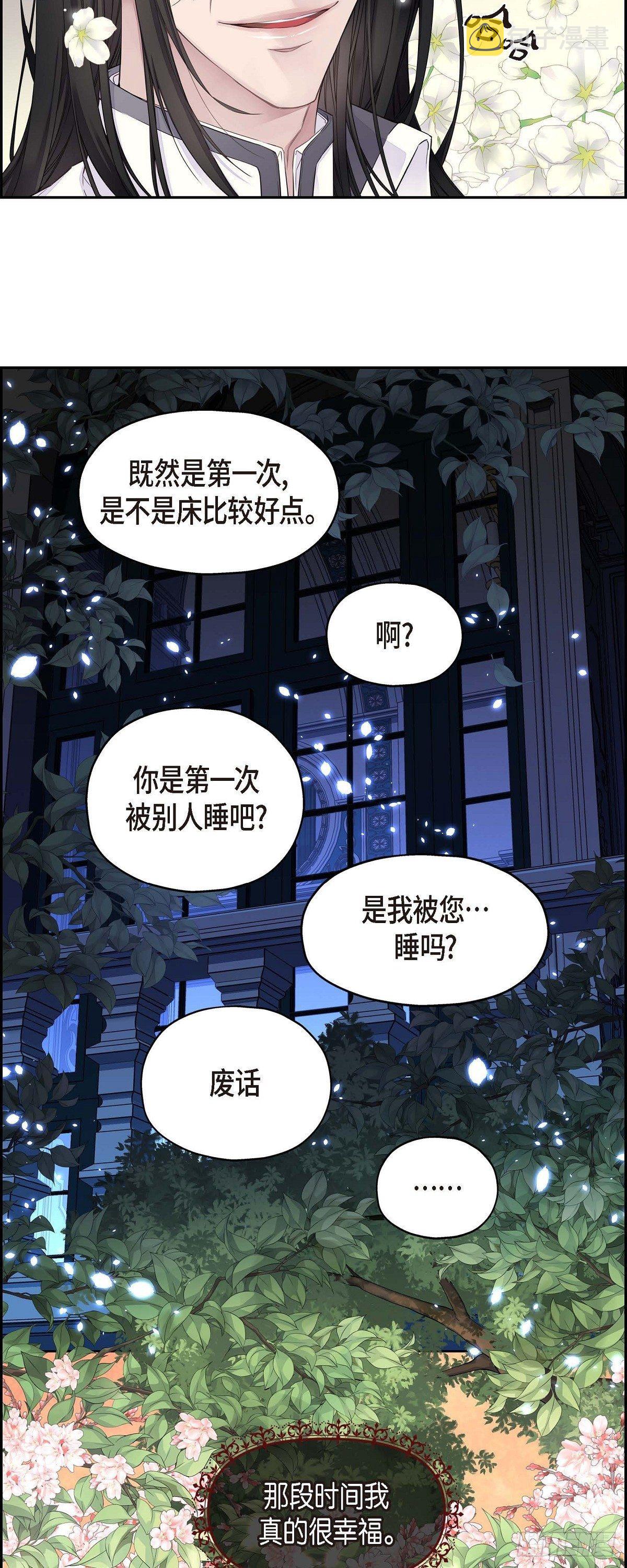 01. 皇帝的人17