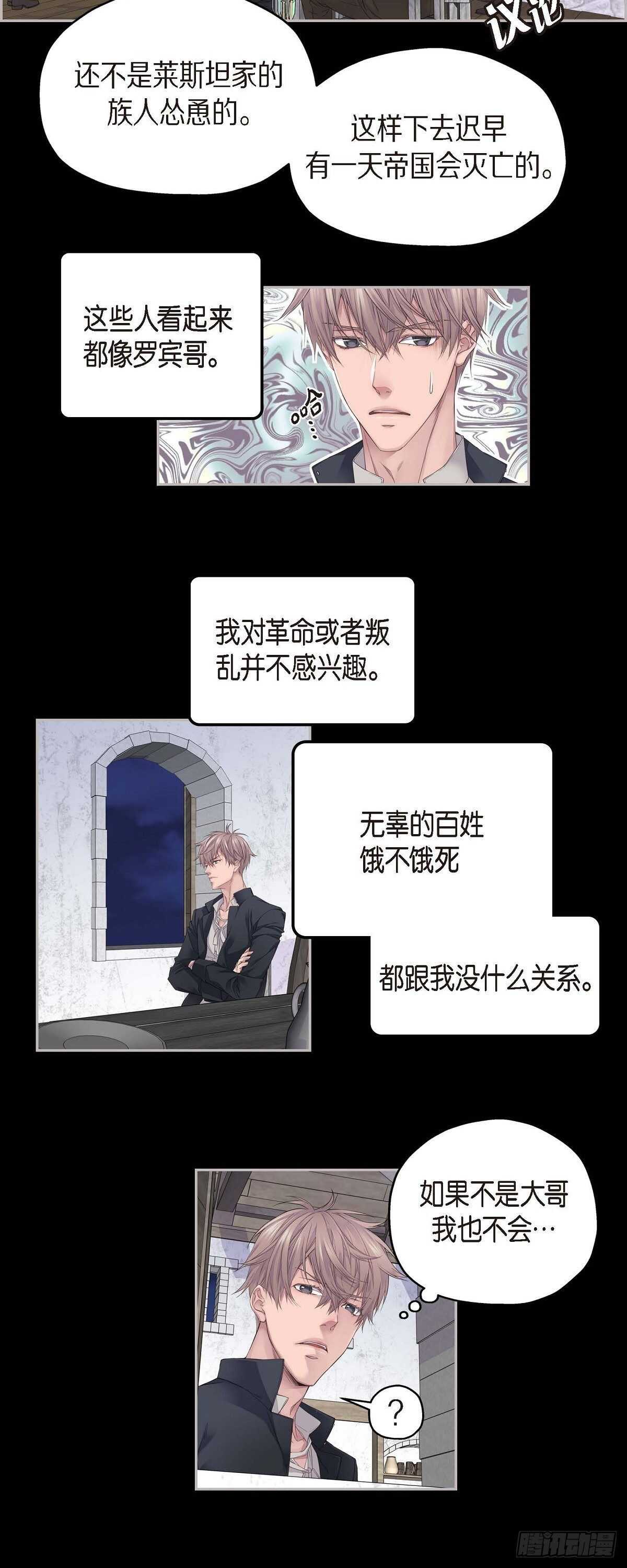 04.皇帝的梦1