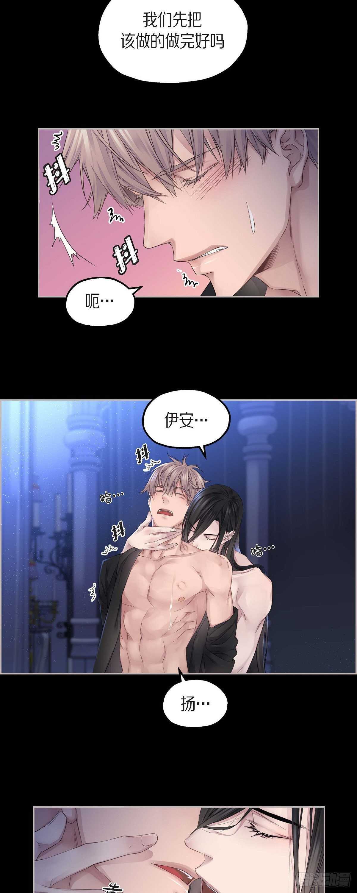 07.皇室骑士团12