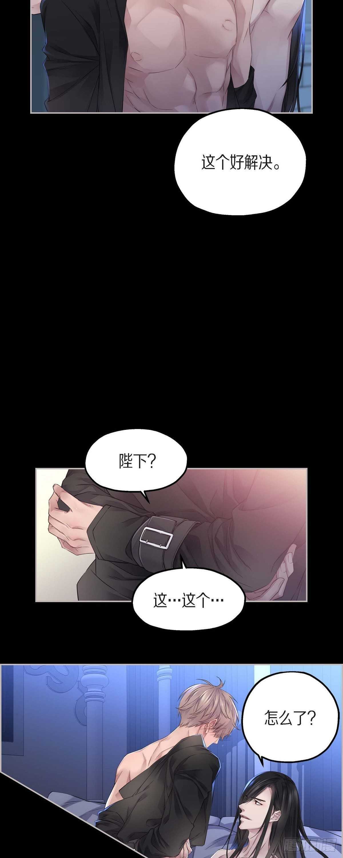 07.皇室骑士团14