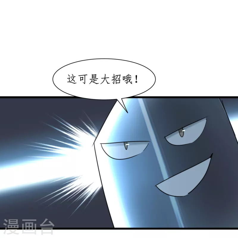 第271话 都归我！！！17
