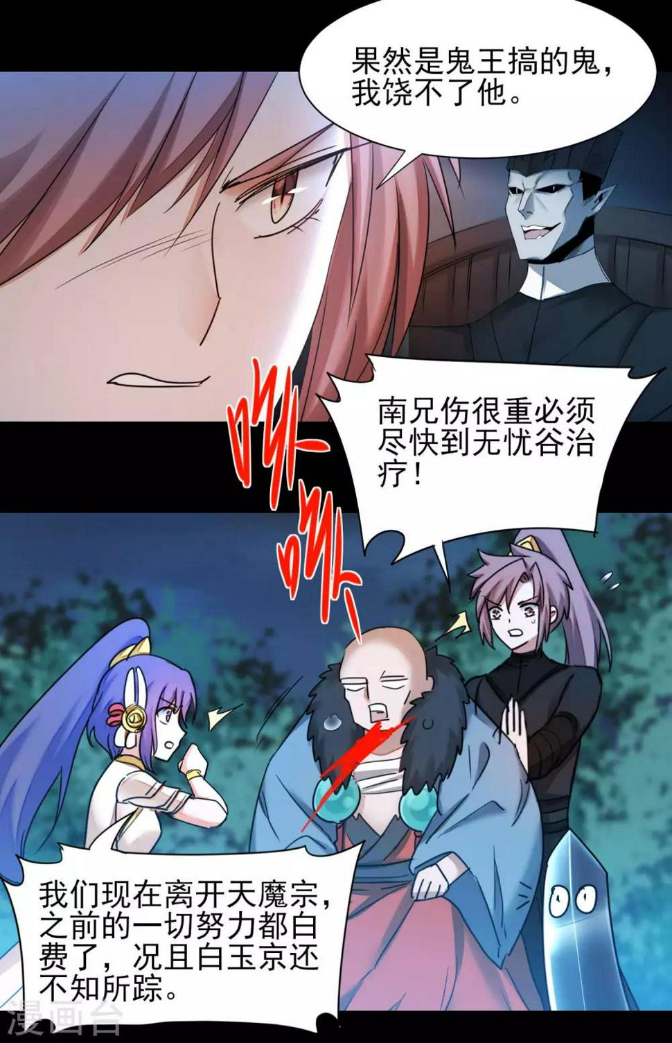 第174话 口味好重14