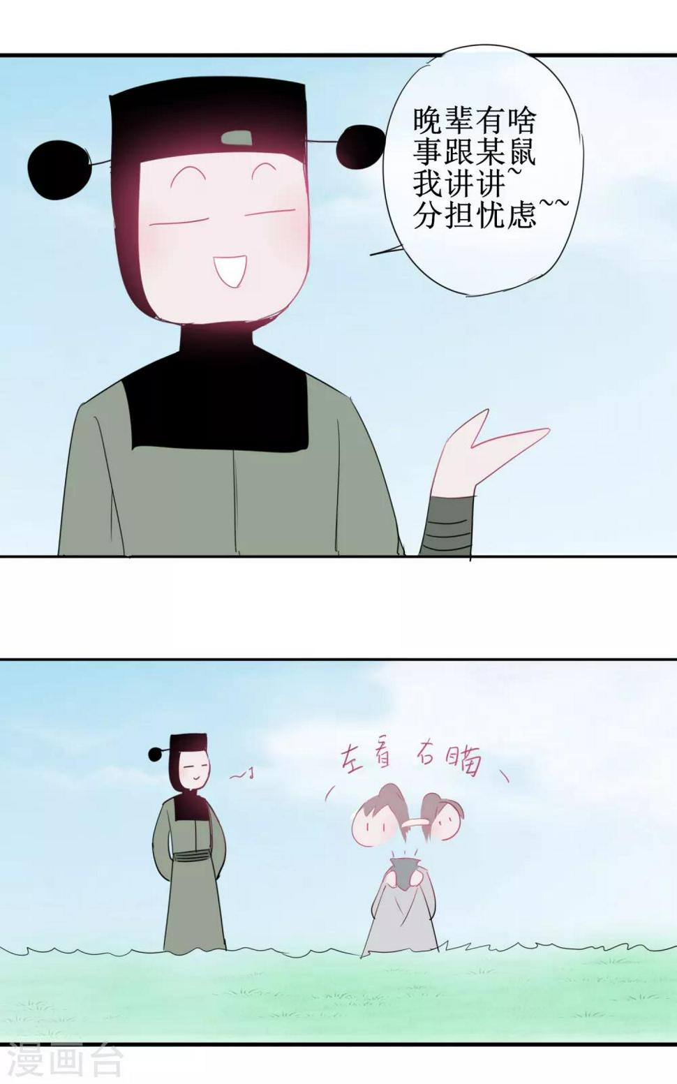 免费番外5 破除心魔7