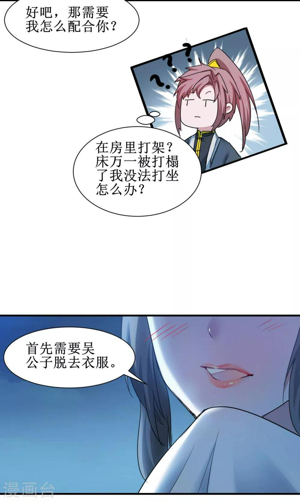 第128话 深夜请求19