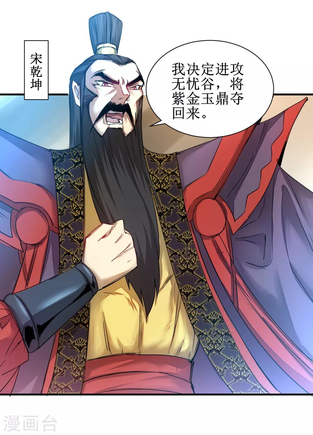 第125话 谁想找死2