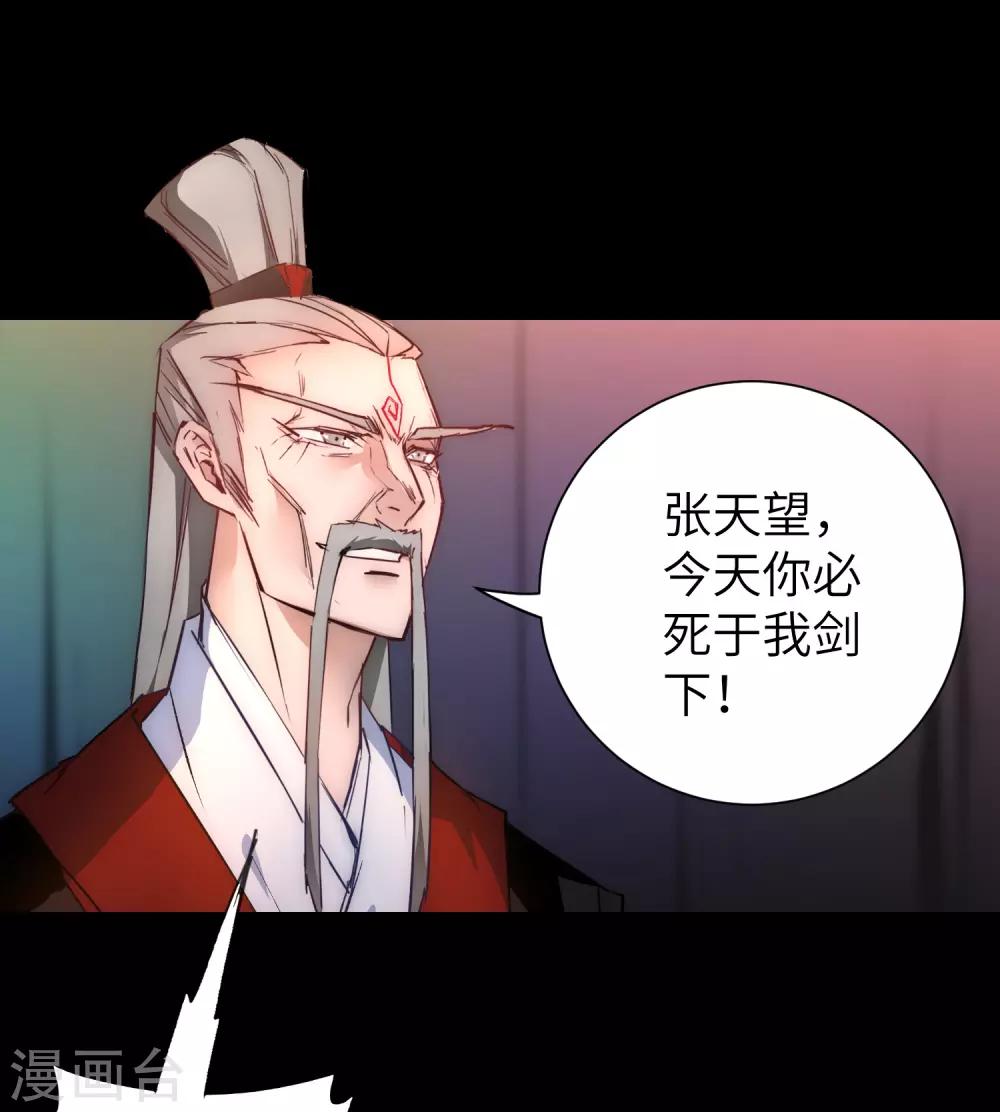 第55话 早有算计2