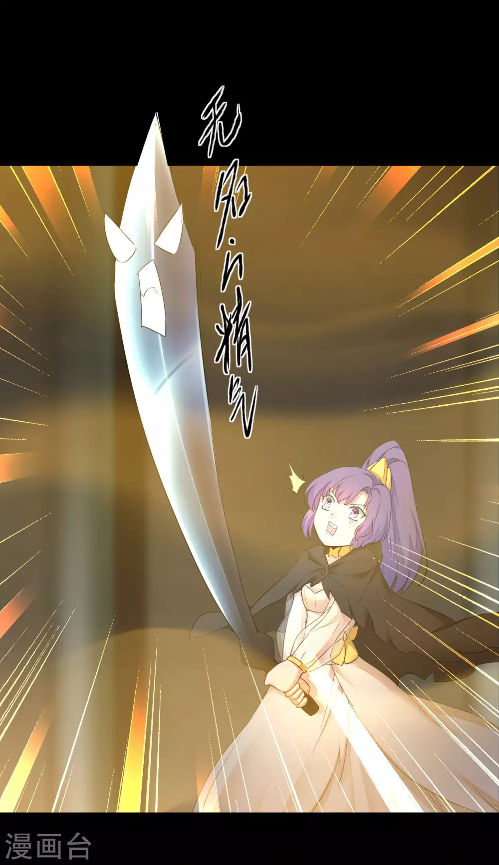 第200话 腹黑吴远10