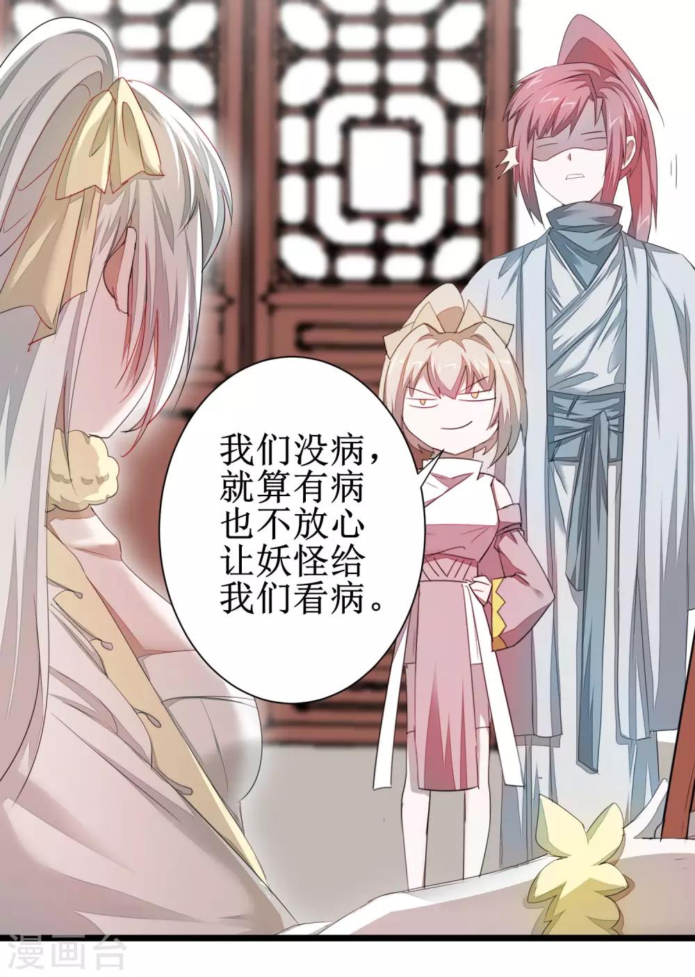 第84话 兔兔可爱5