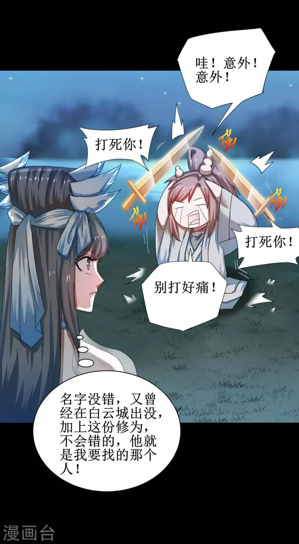 第87话 鹊桥新编16