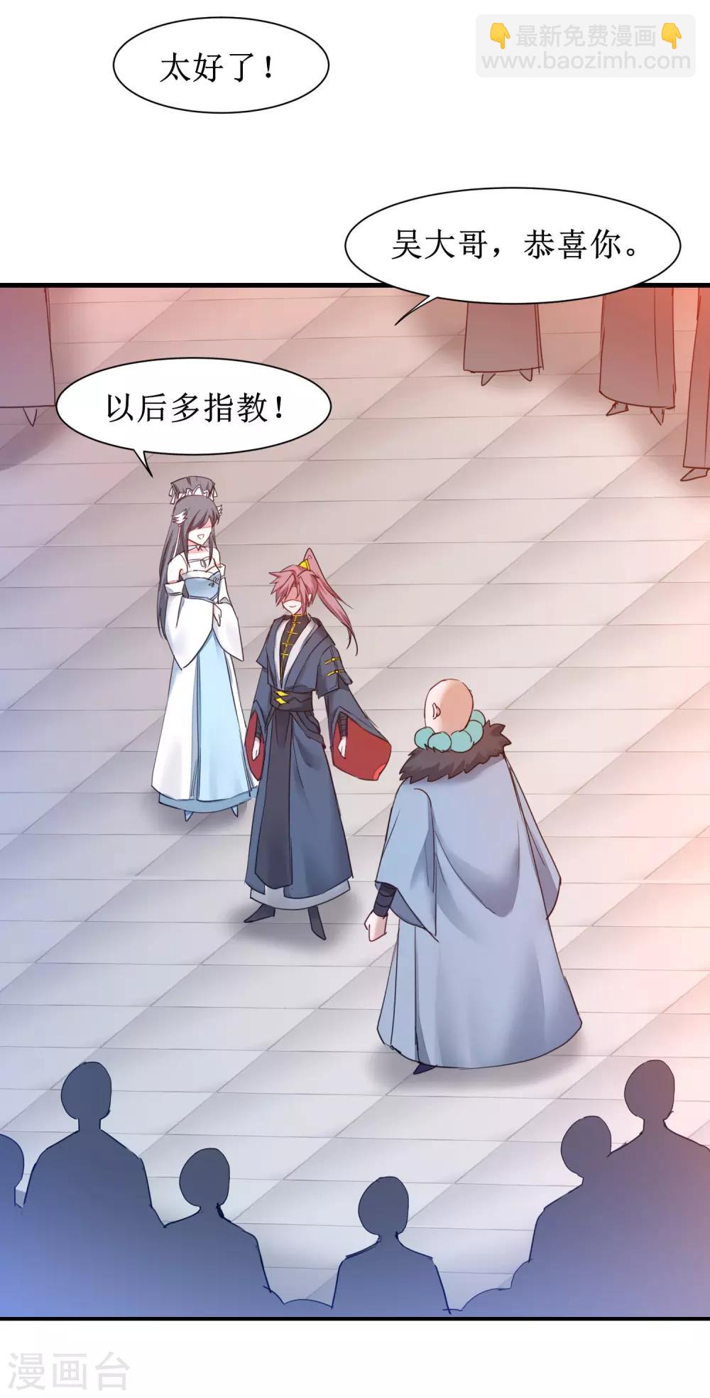 第149话 五行天书2