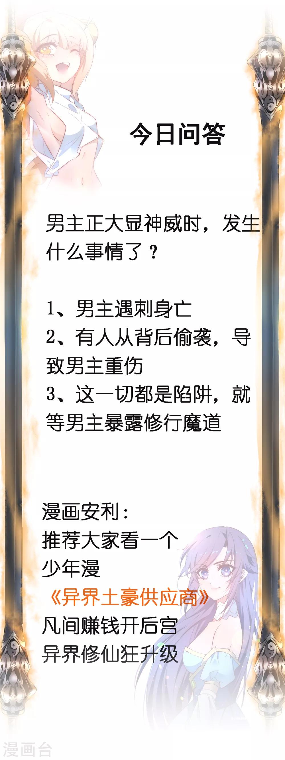 第29话 吸灵大法29