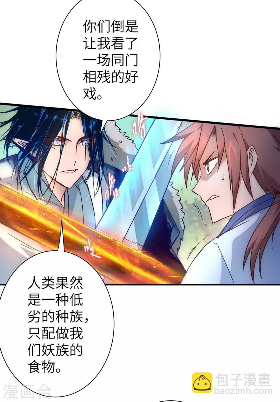 第33话 对决狼王10