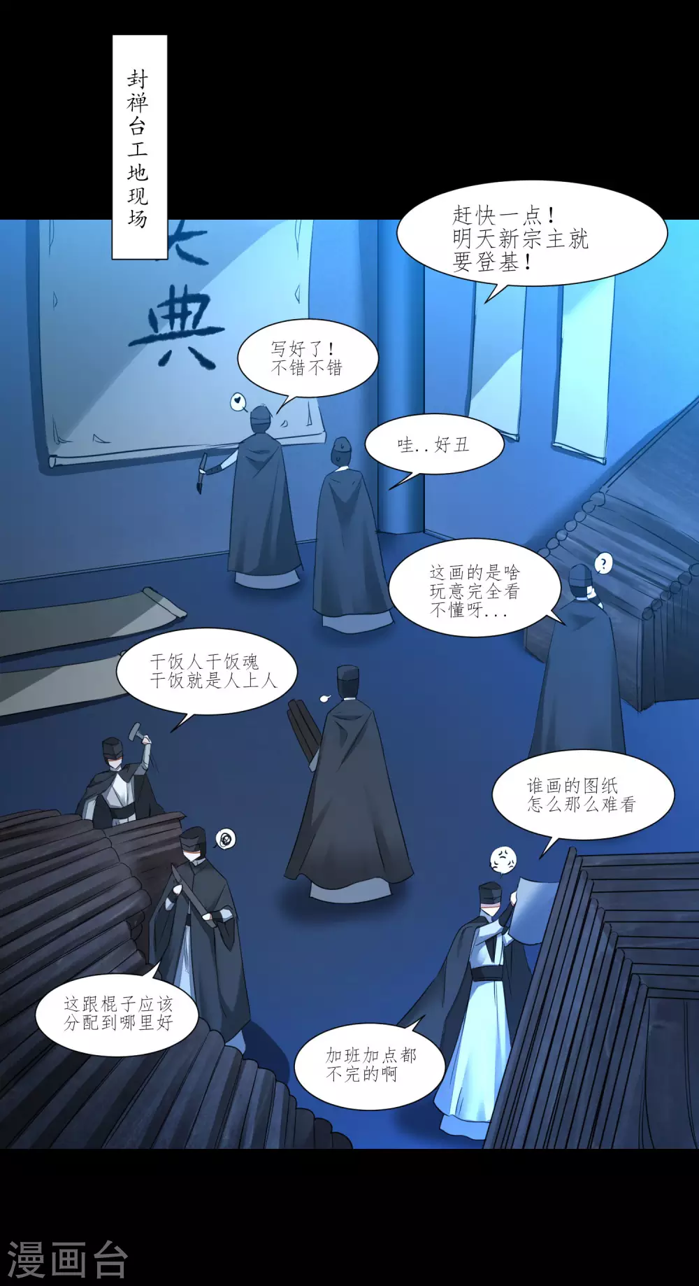 第204话 打起来呀16