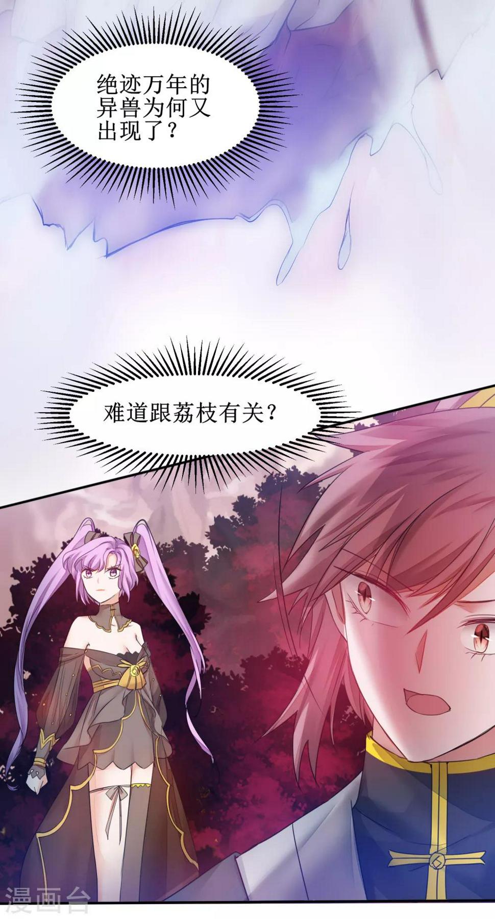 第137话 脱衣服啊16