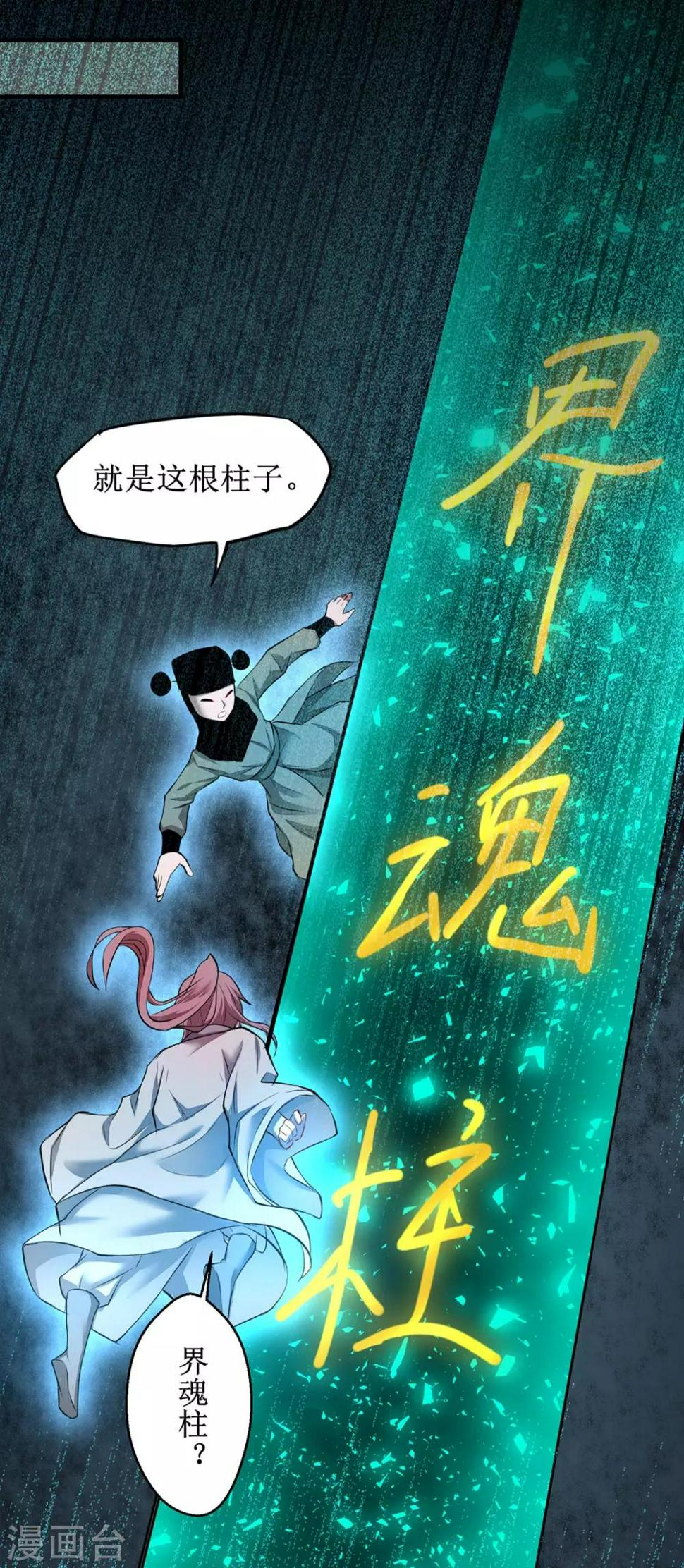第119话 神秘石柱7