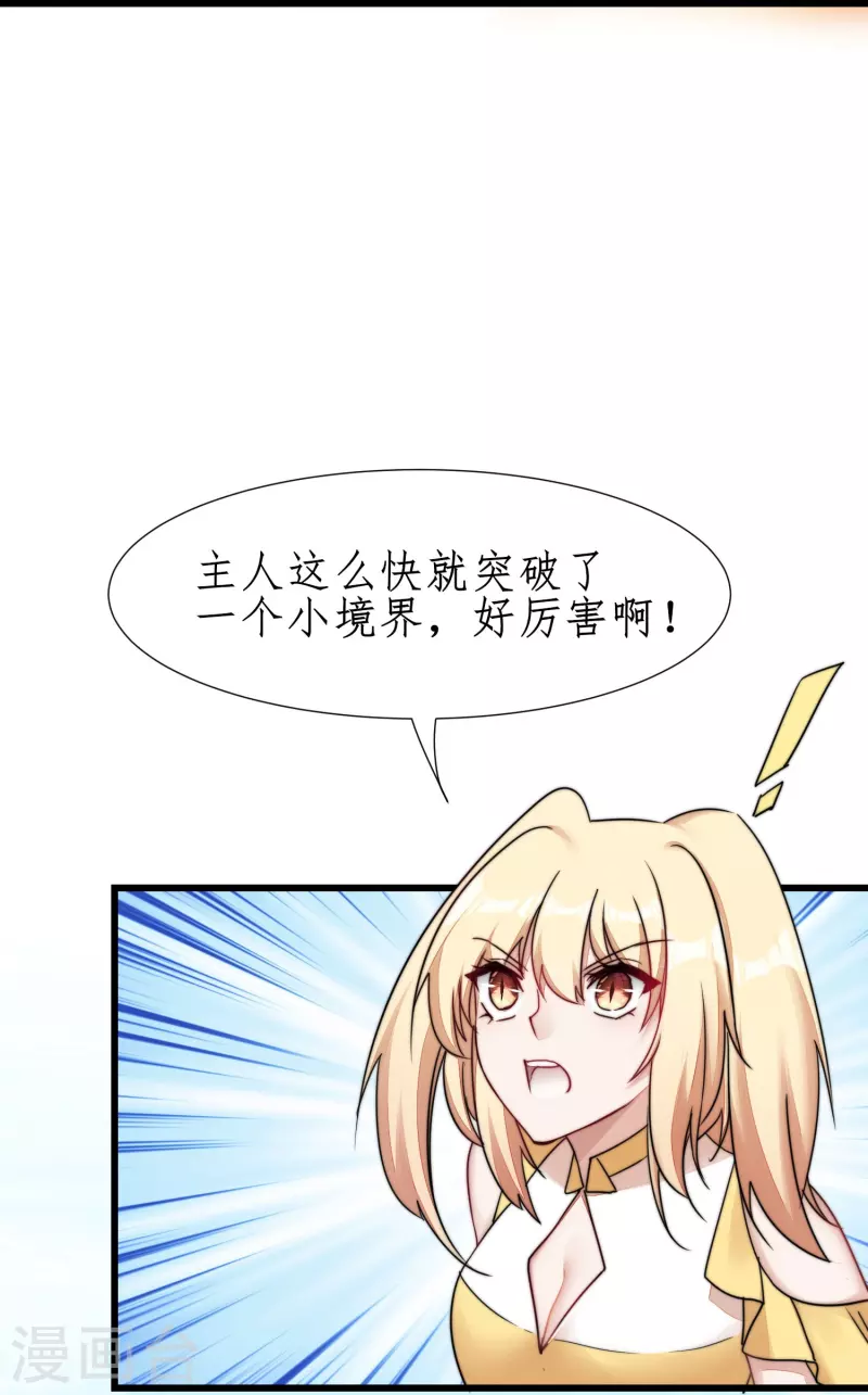 第265话 拯救兔子31