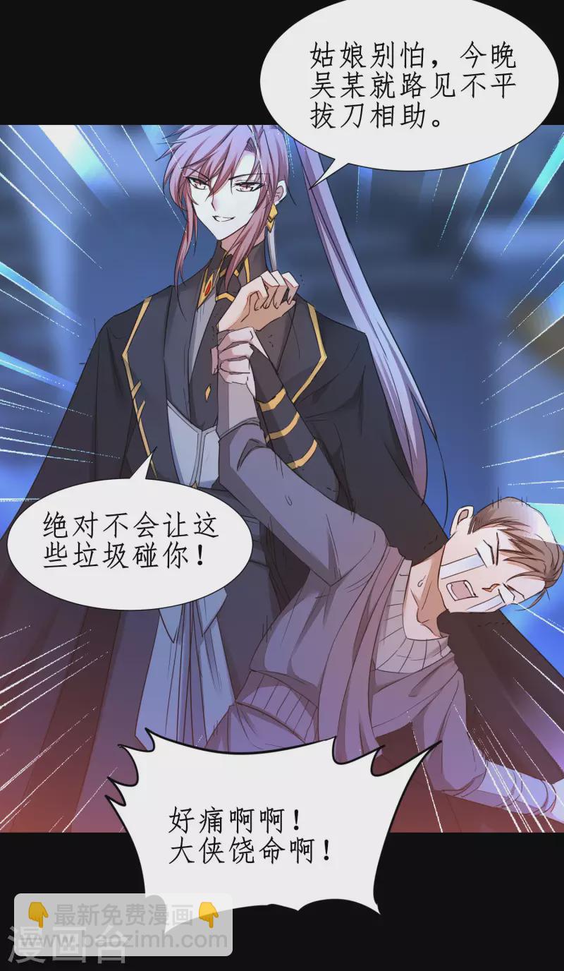 第238话 卖身葬父31