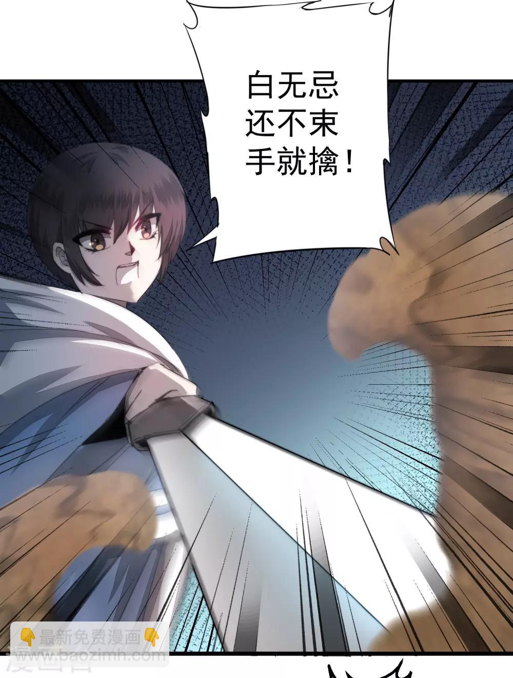 第69话 新的怪物22
