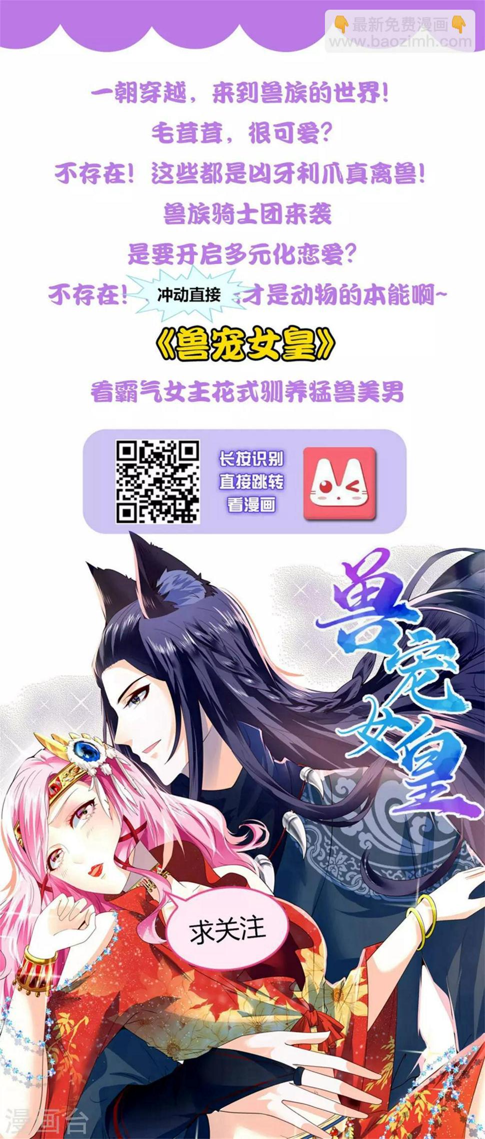 第118话 兔子蜕变30