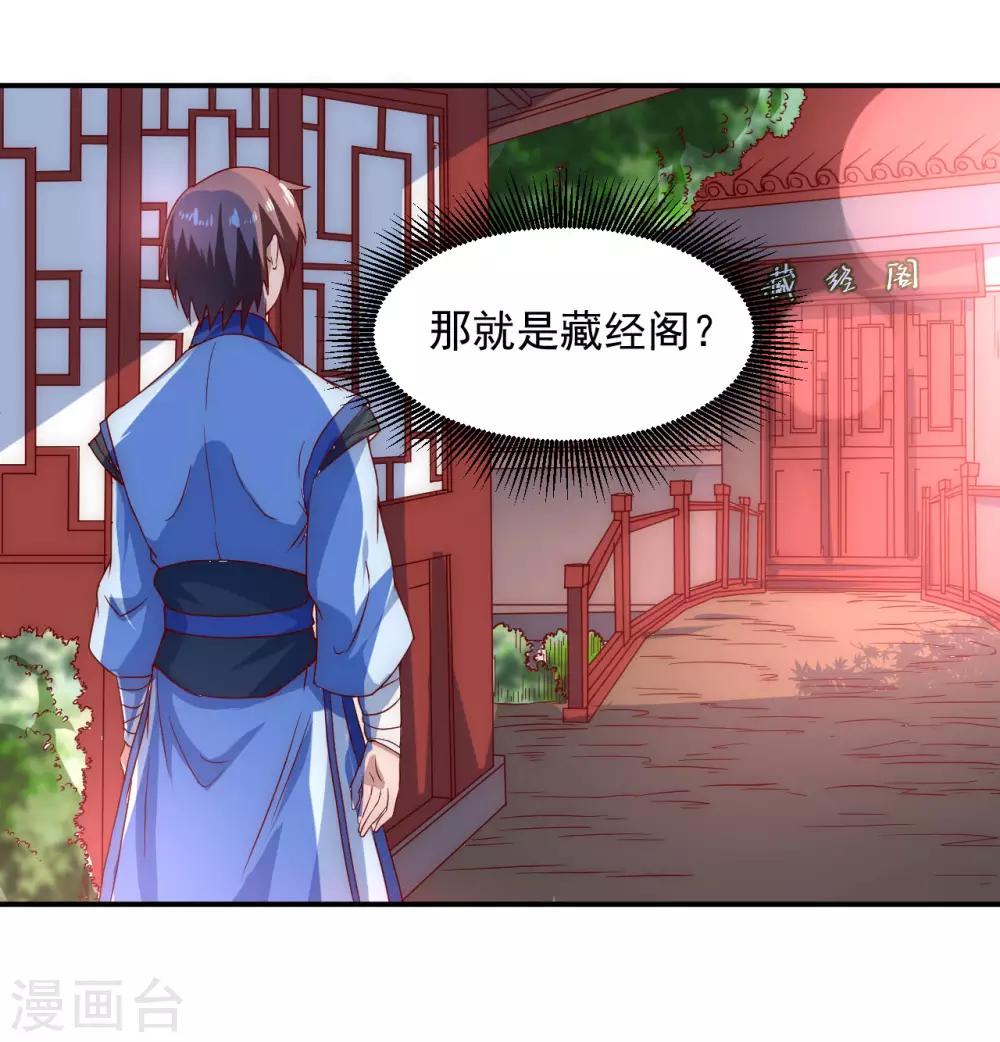 第3话 新的伙伴6