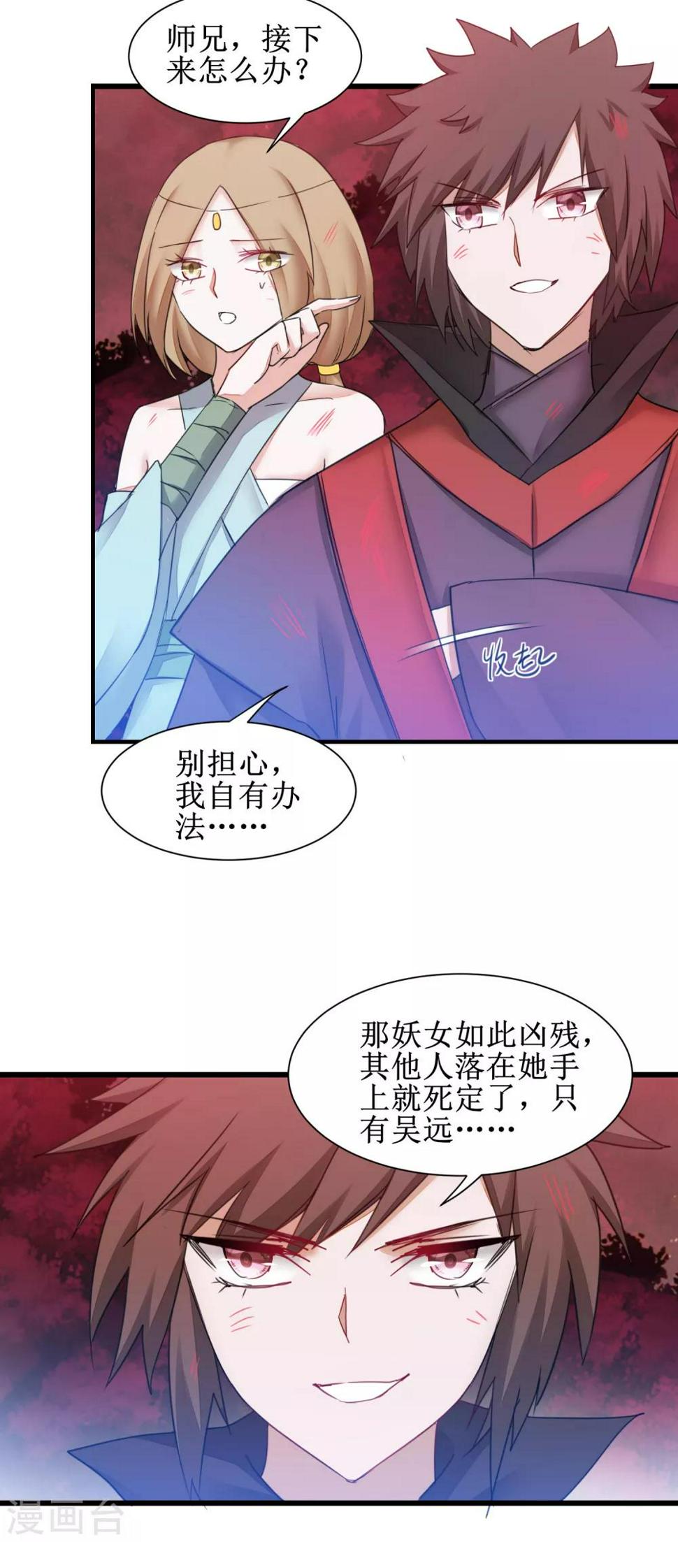 第143话 展示演技8